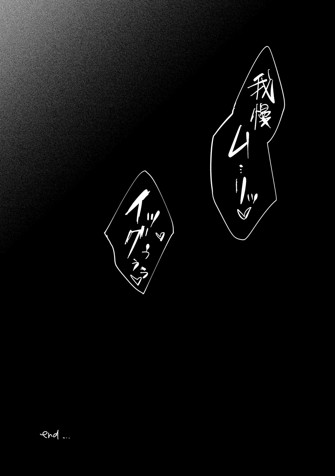 楽園 - page158