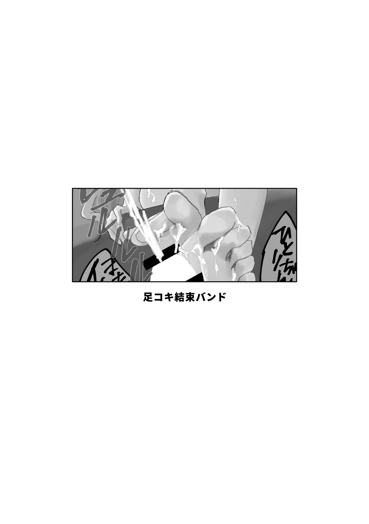 楽園 - page159