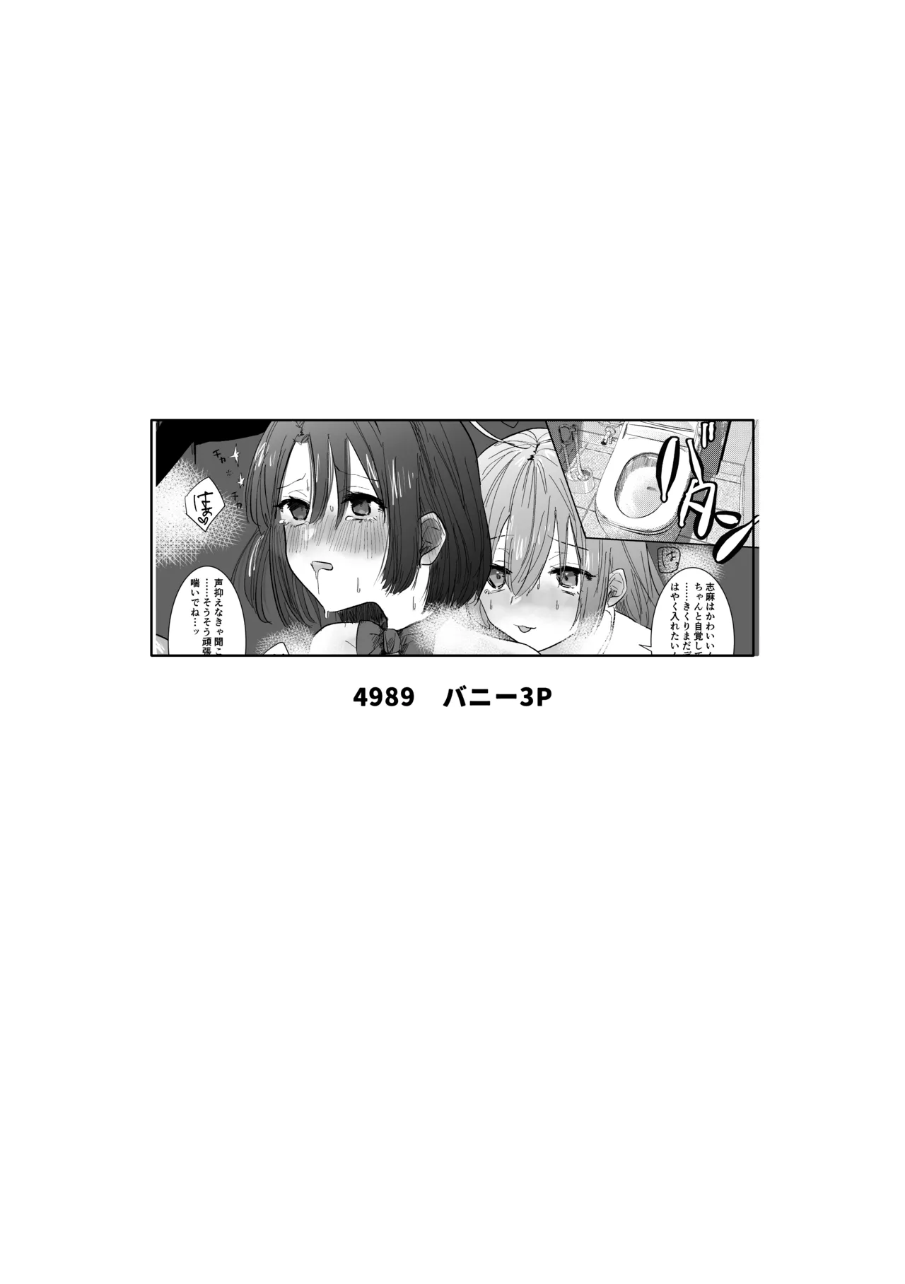 楽園 - page164