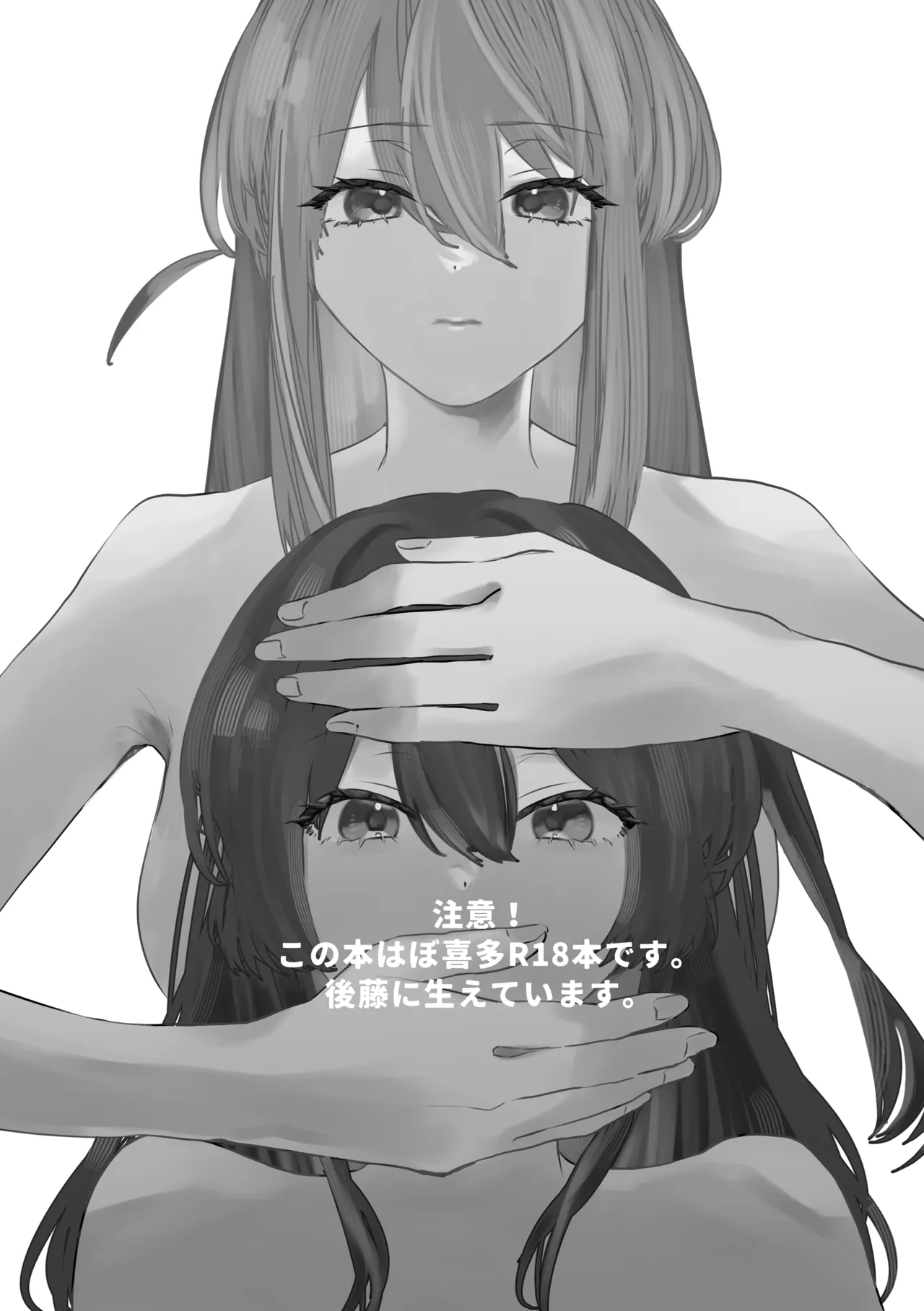 楽園 - page169