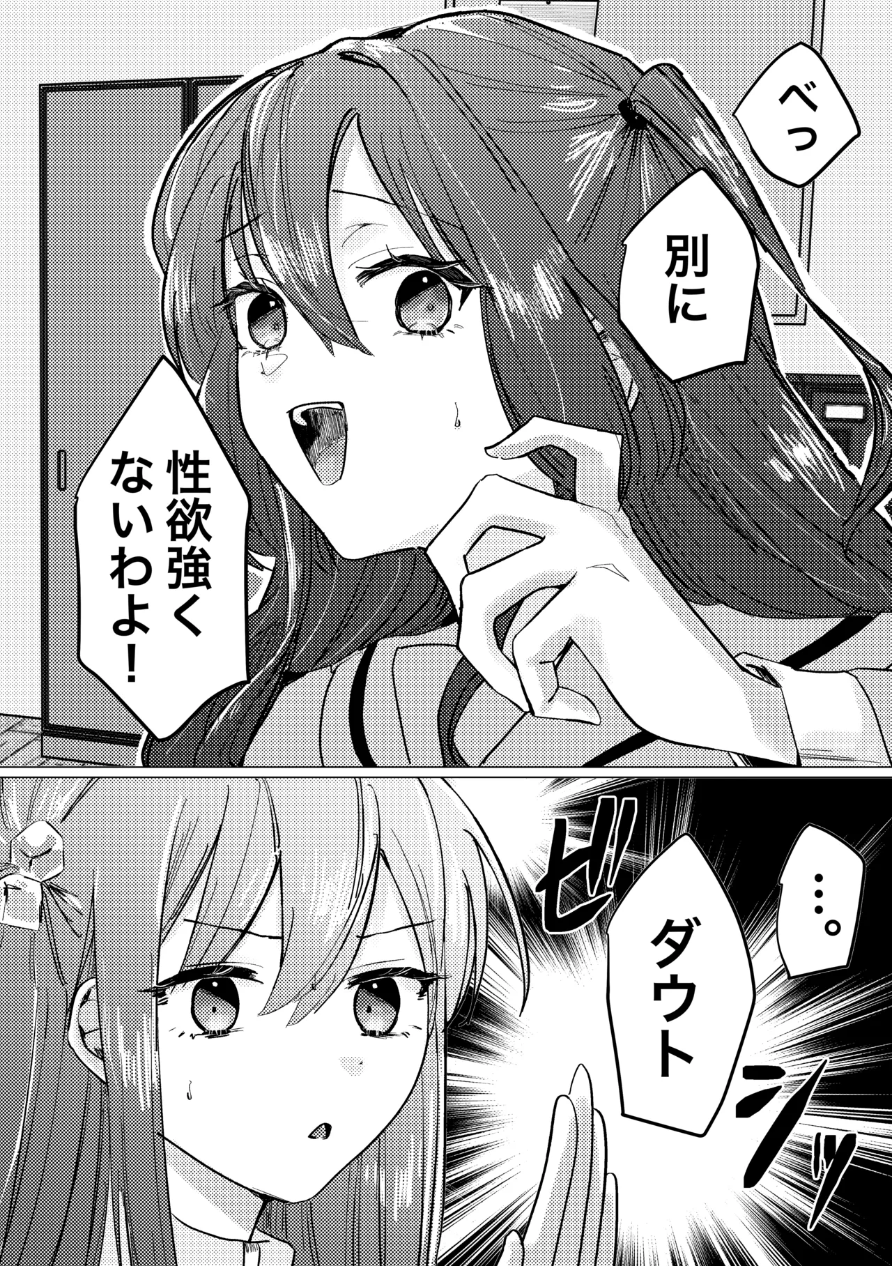 楽園 - page170