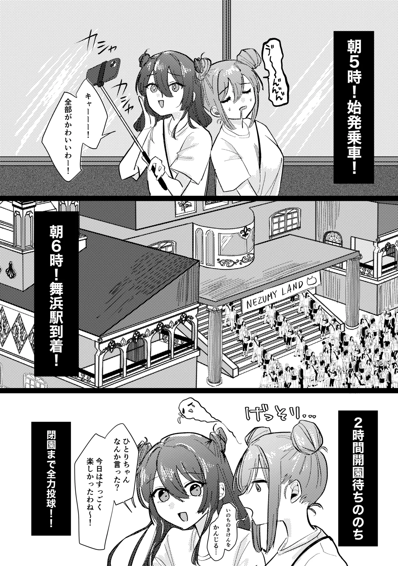 楽園 - page174