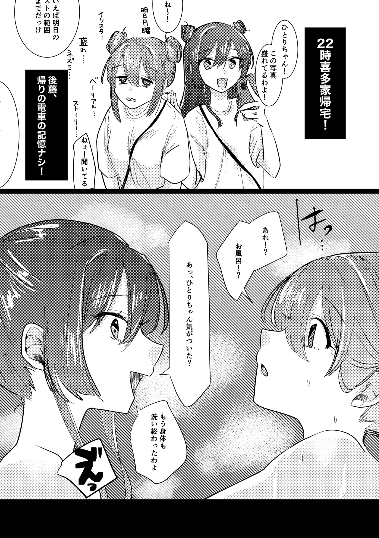 楽園 - page175