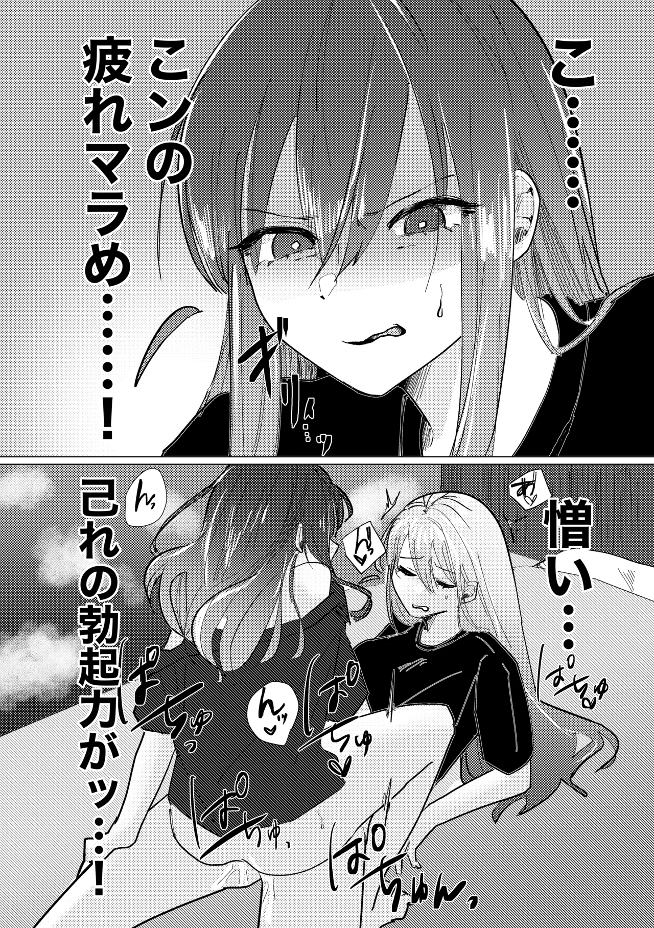 楽園 - page178