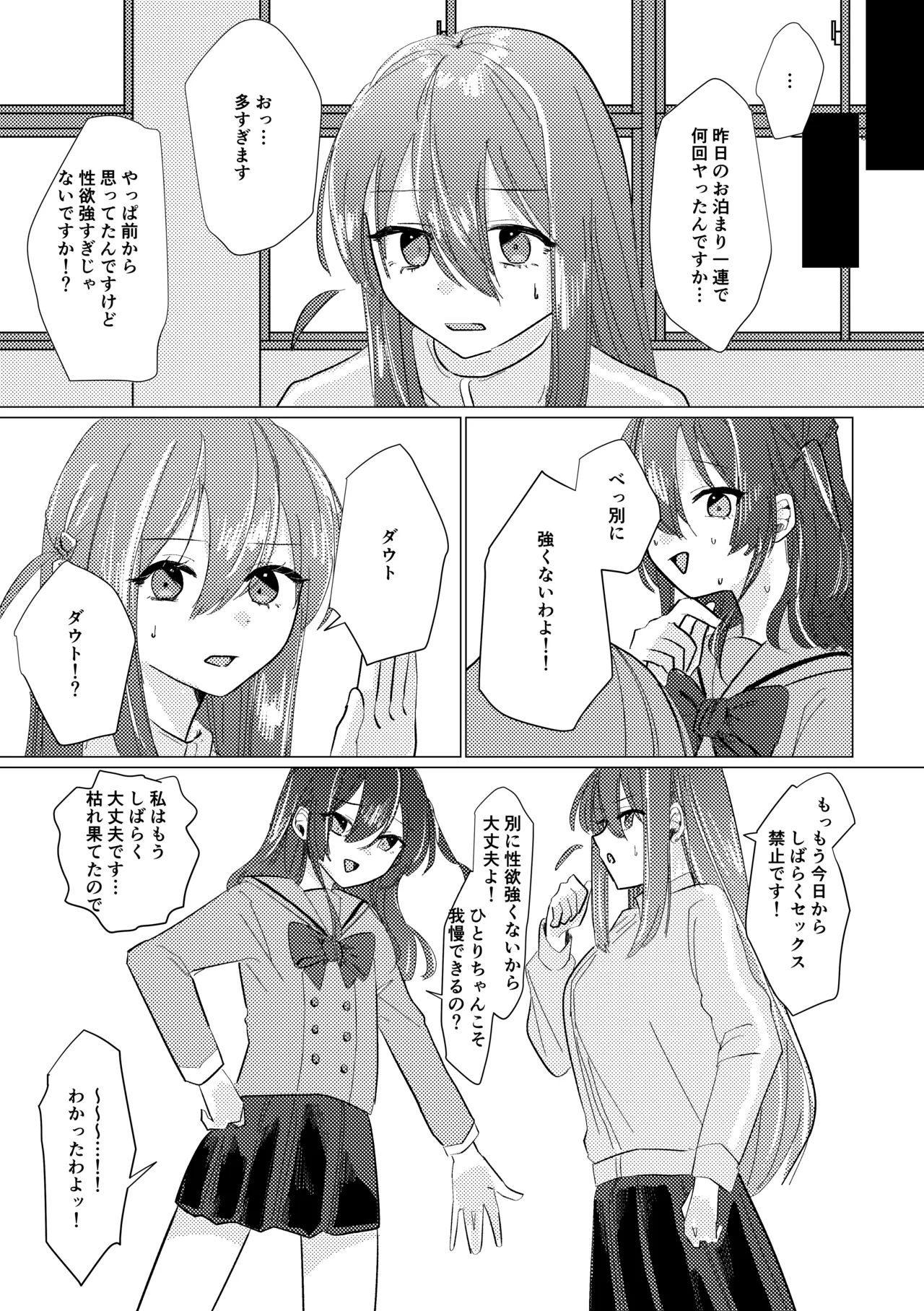 楽園 - page179