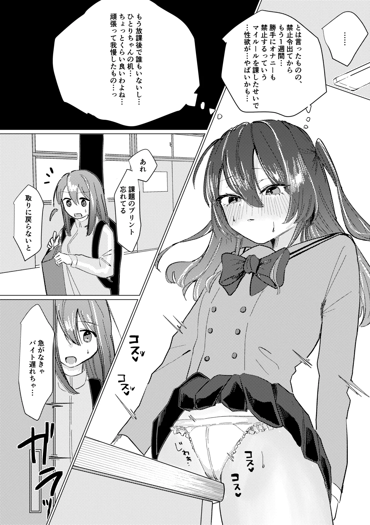 楽園 - page180