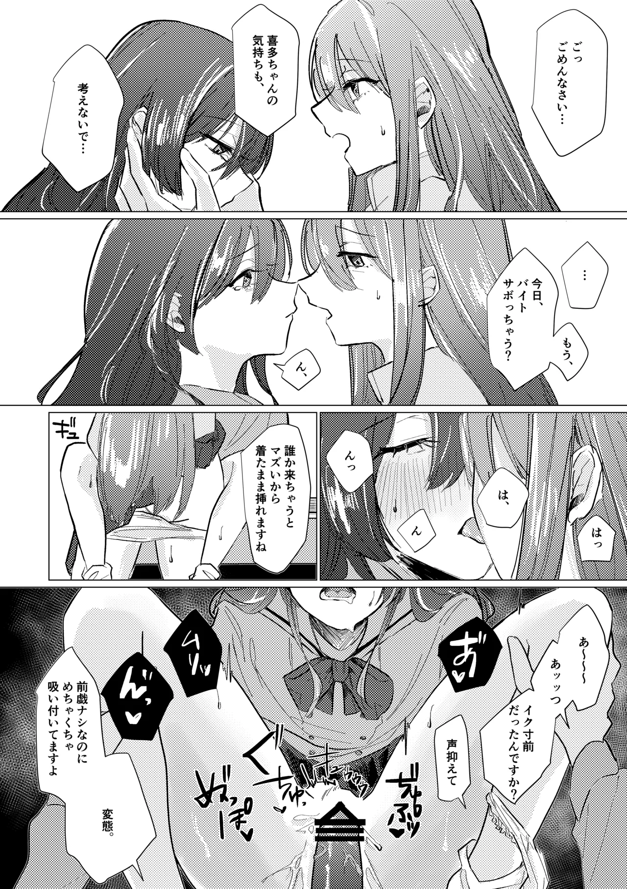 楽園 - page182