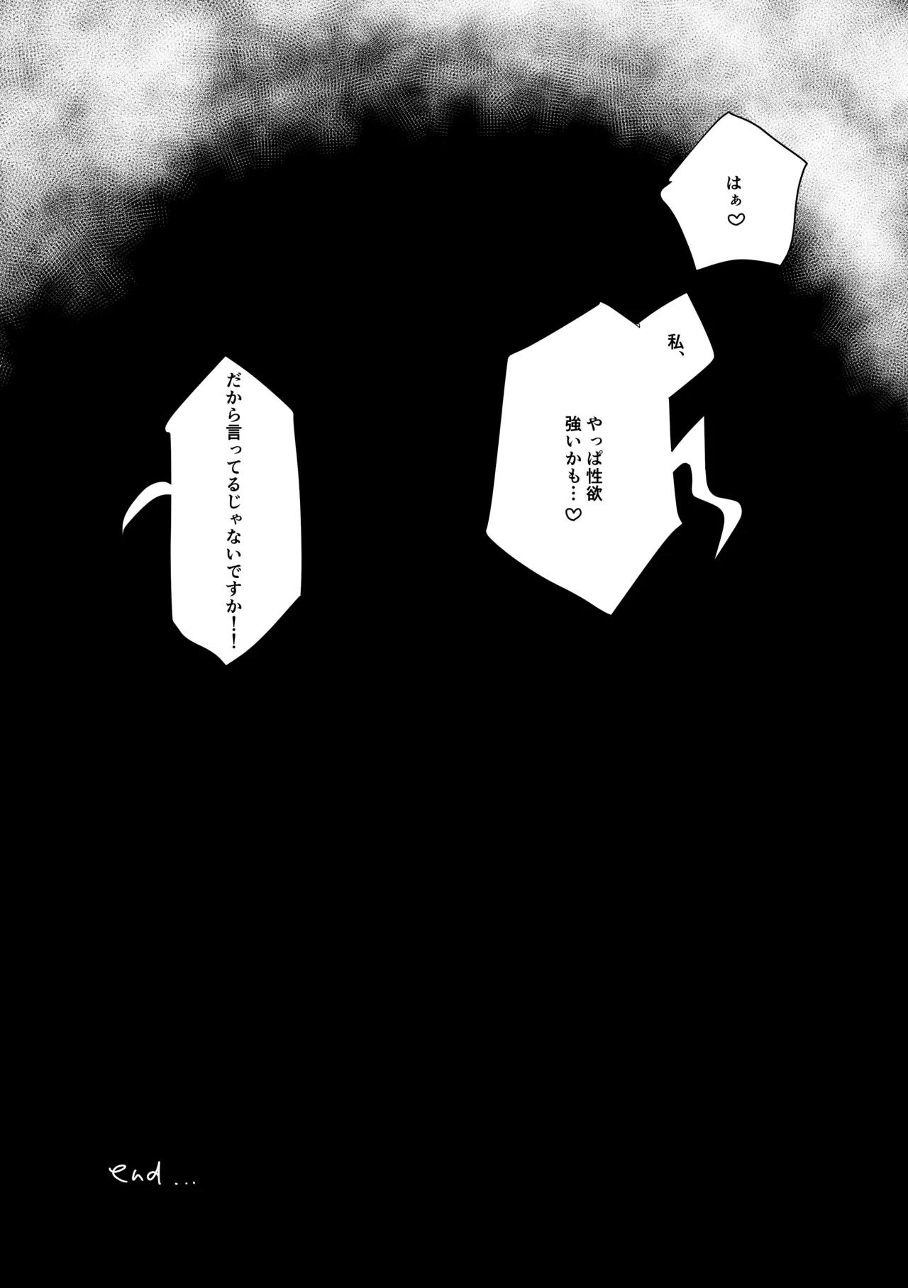 楽園 - page184