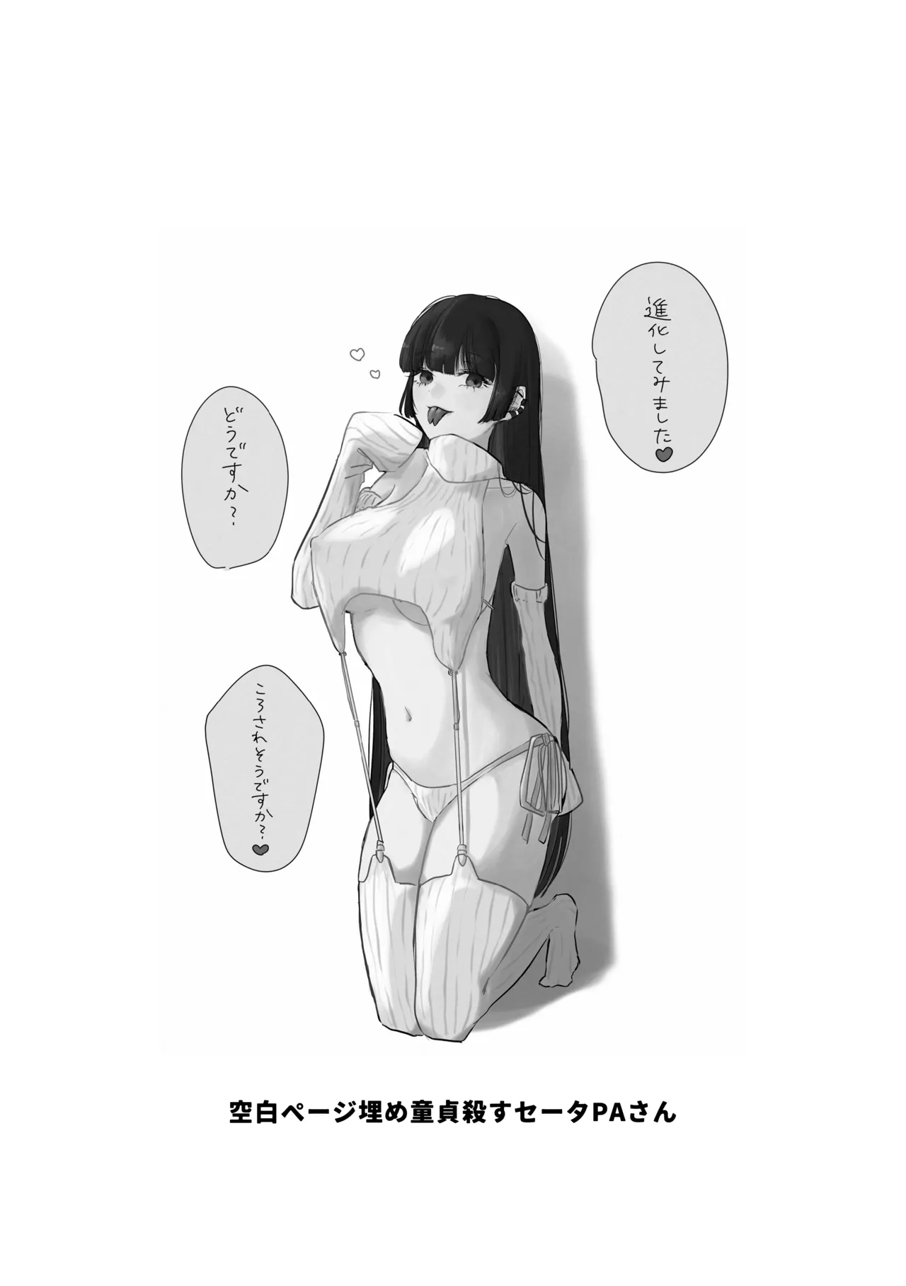 楽園 - page185