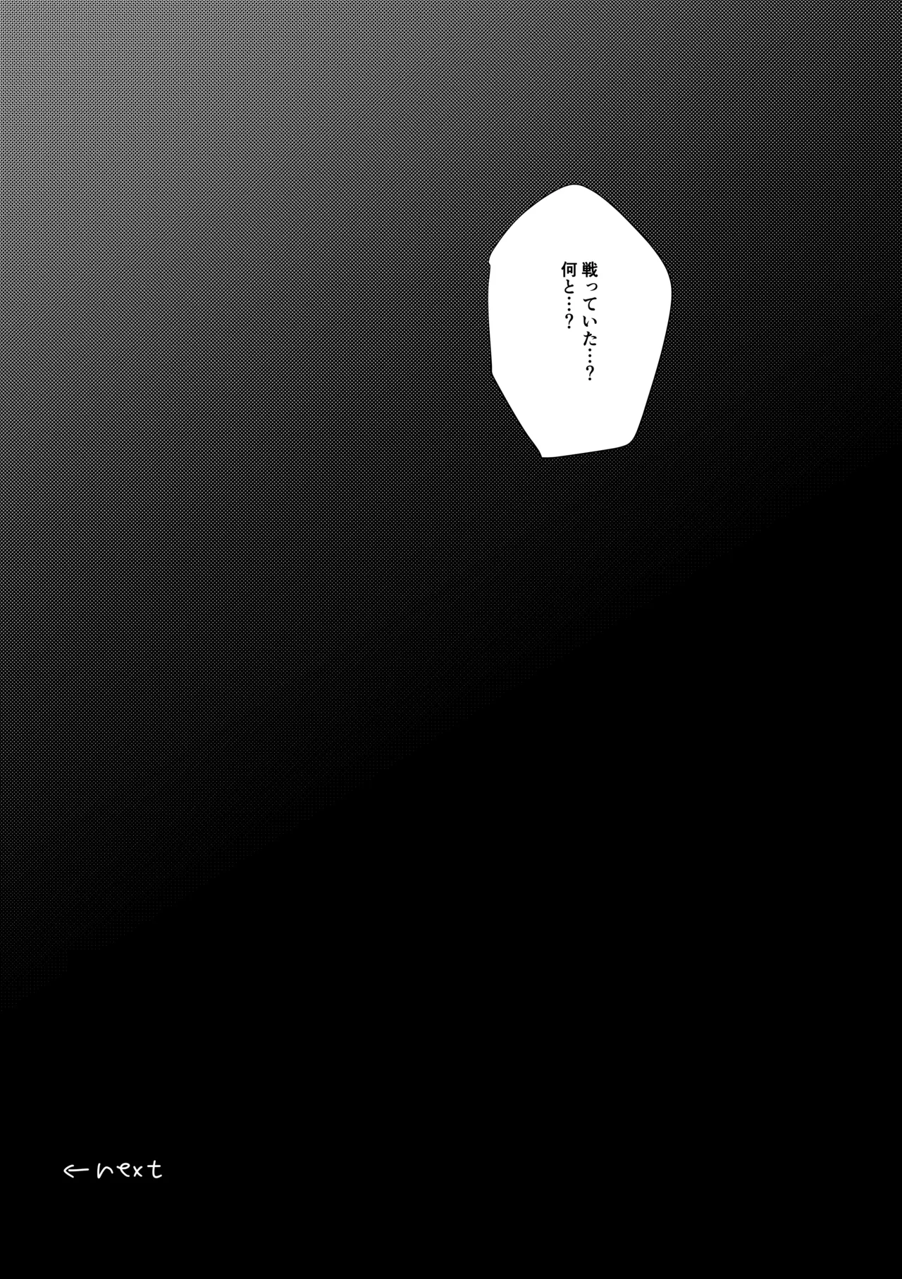 楽園 - page202
