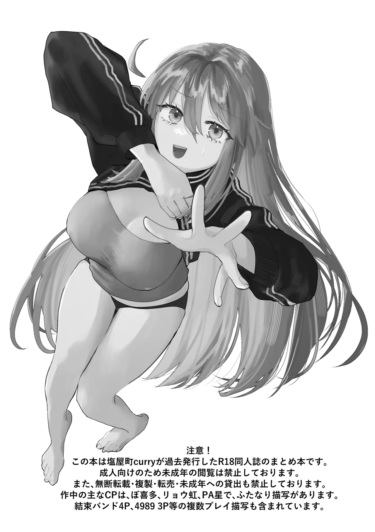 楽園 - page3