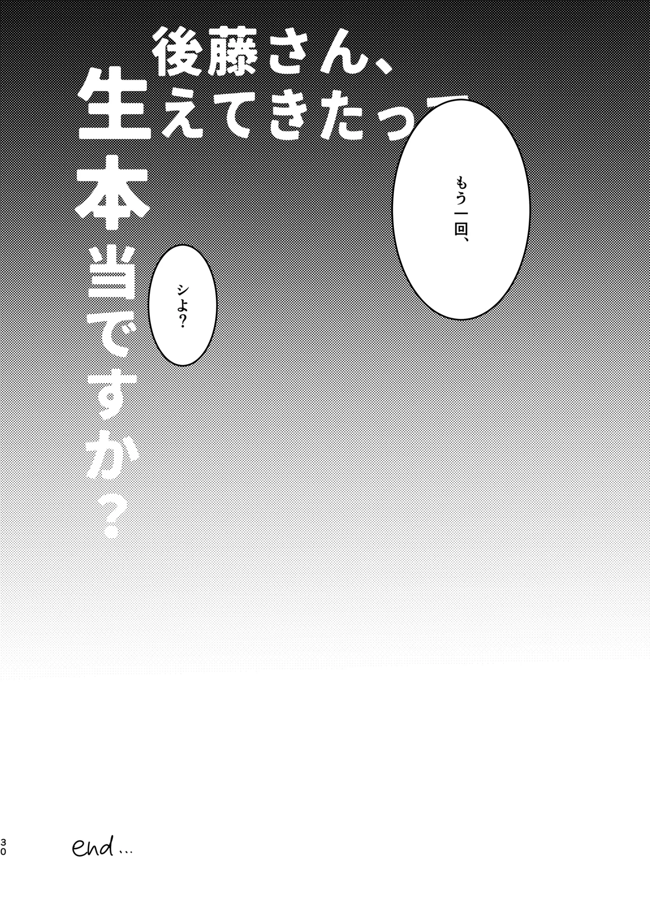 楽園 - page34
