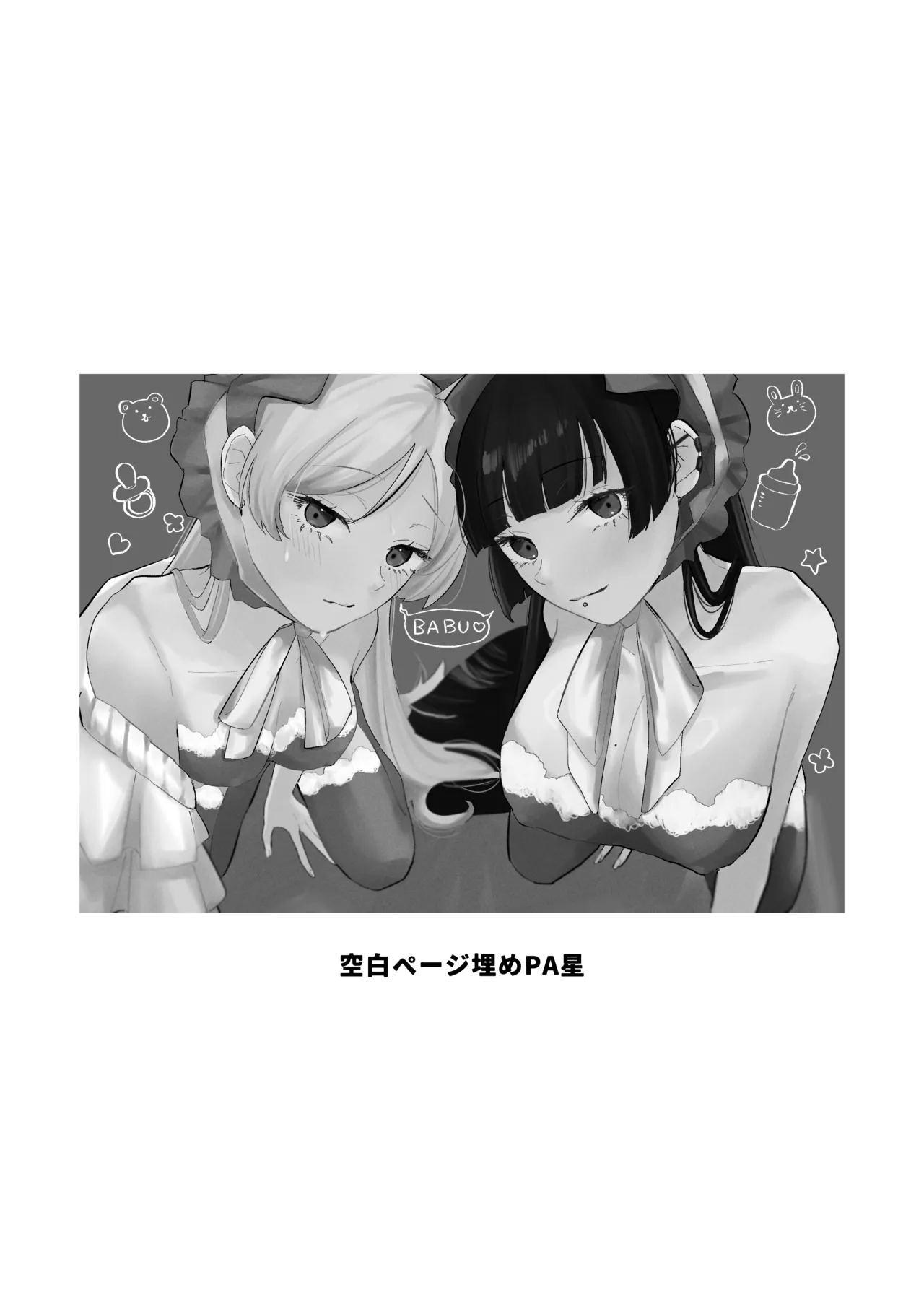 楽園 - page35