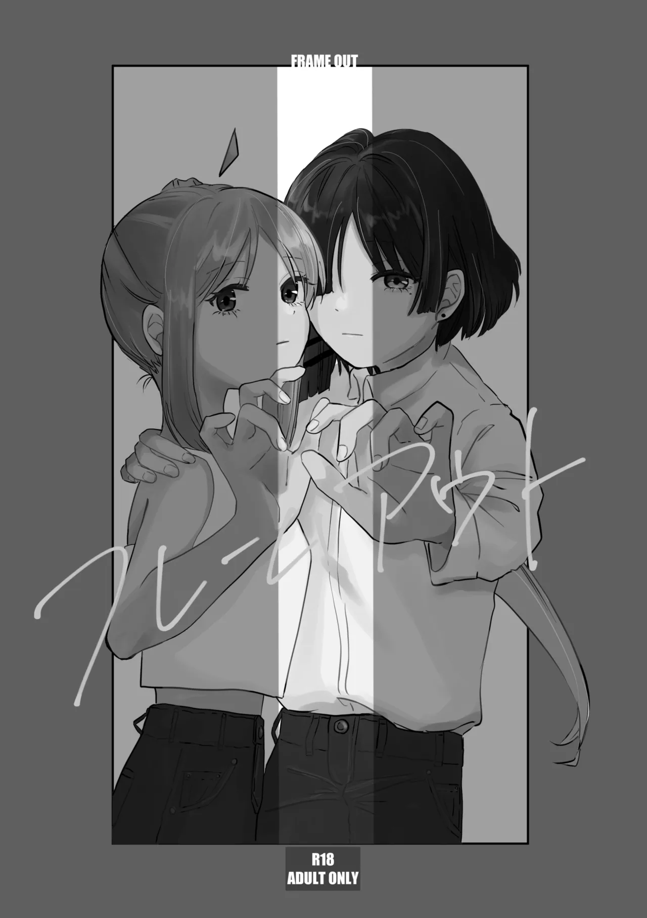 楽園 - page36