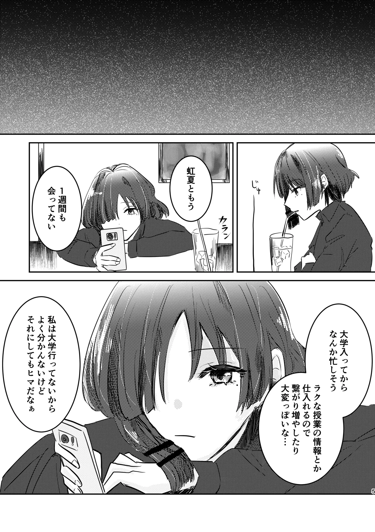 楽園 - page39