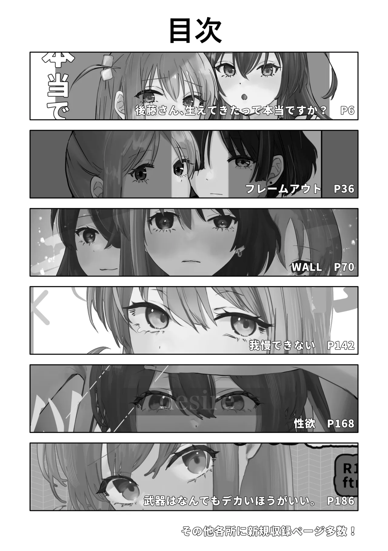 楽園 - page4