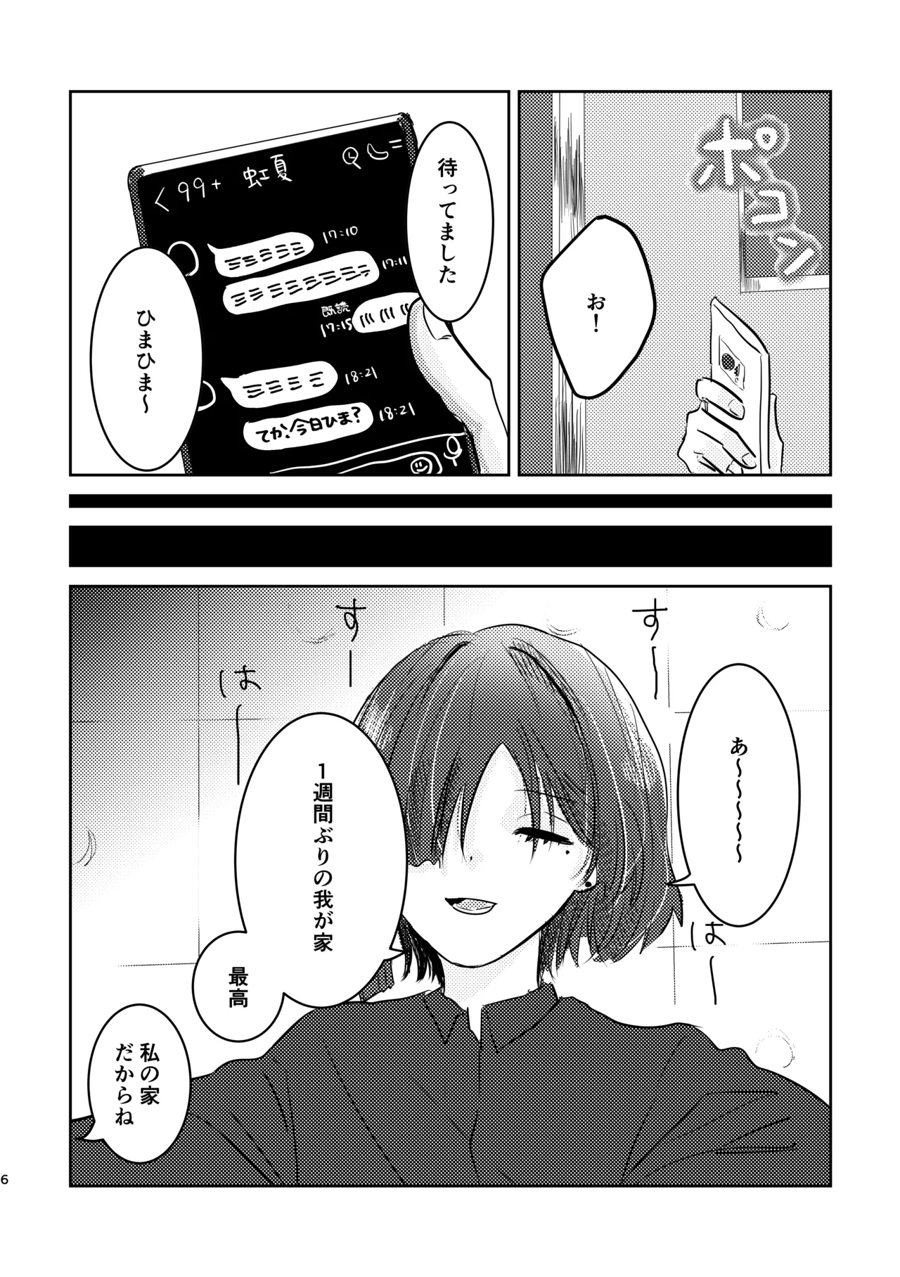 楽園 - page40