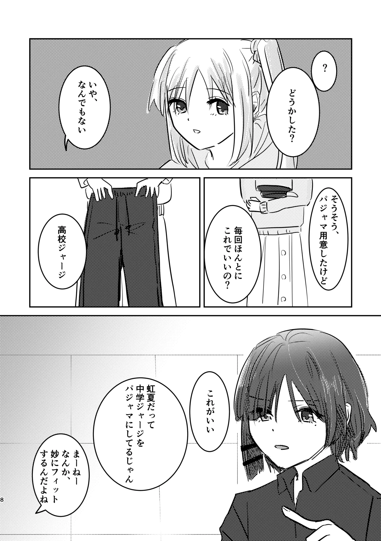 楽園 - page42