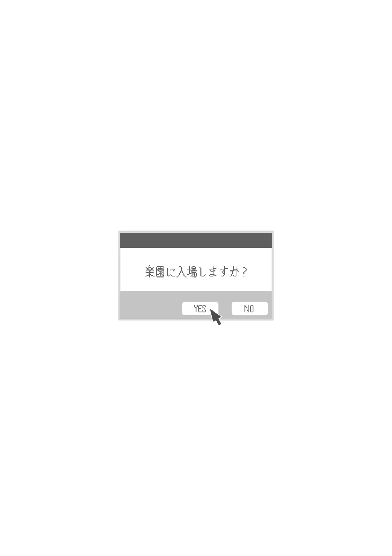 楽園 - page5