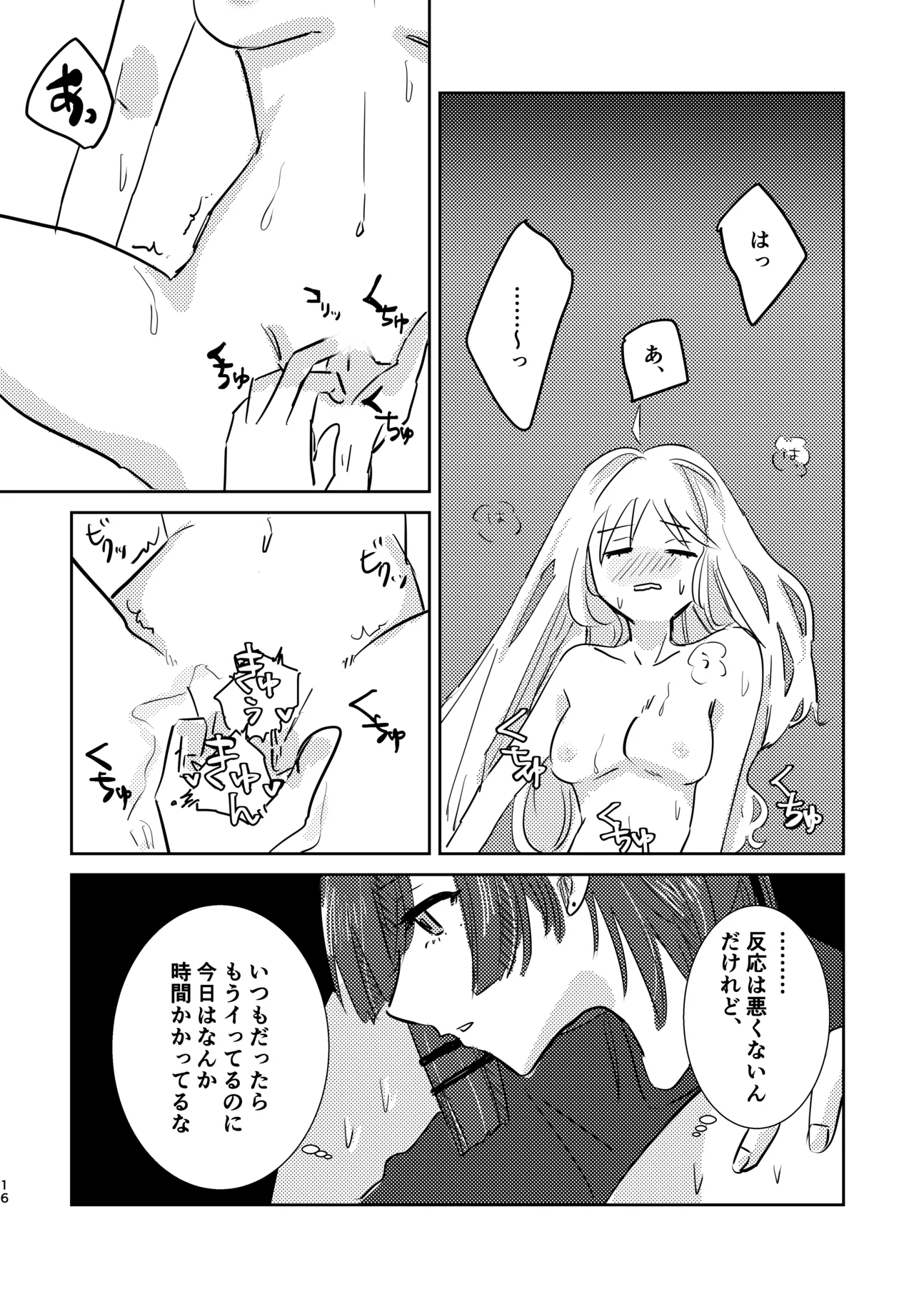 楽園 - page50