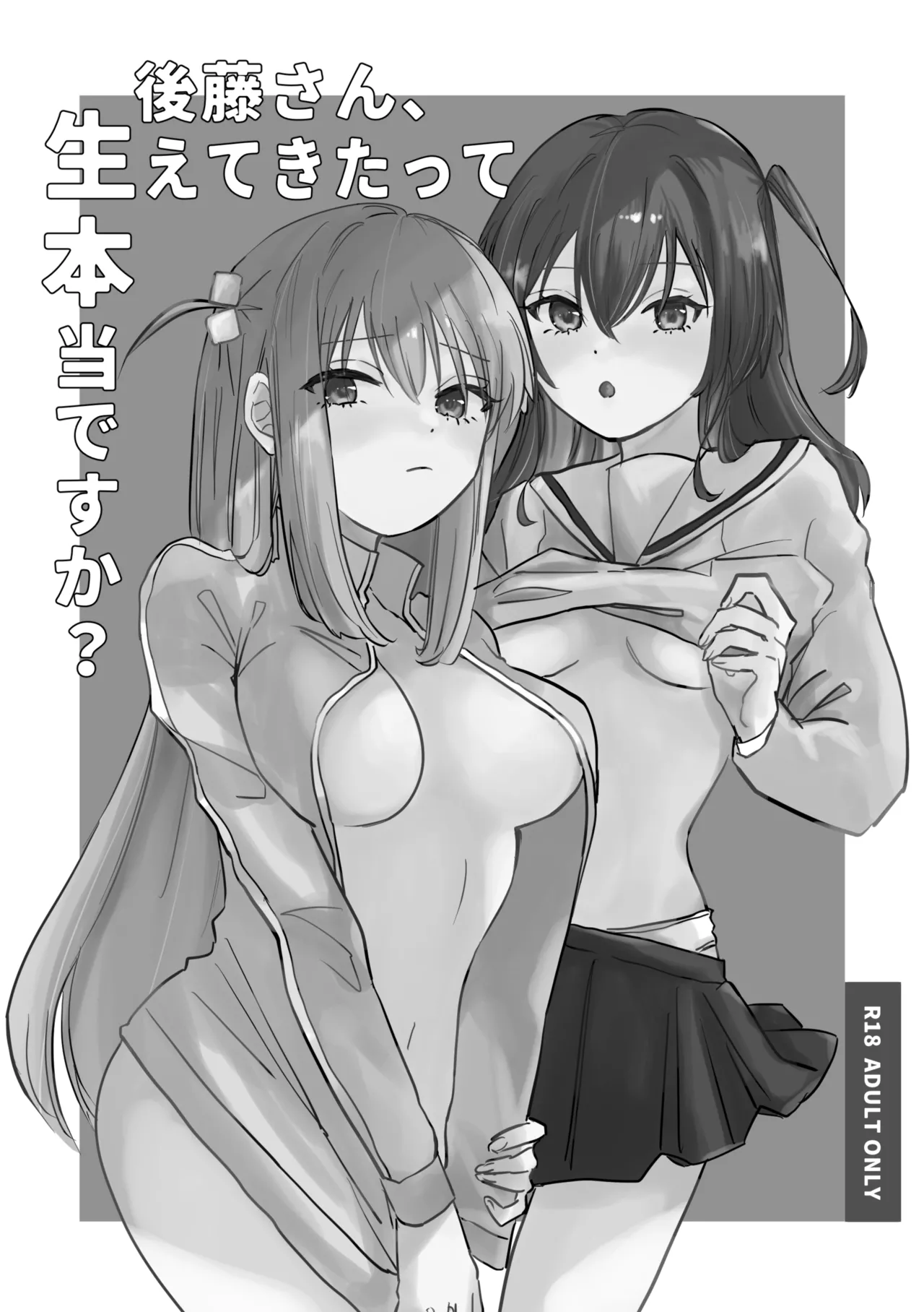 楽園 - page6