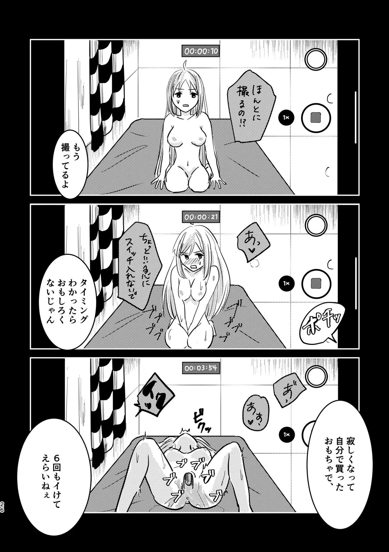 楽園 - page60