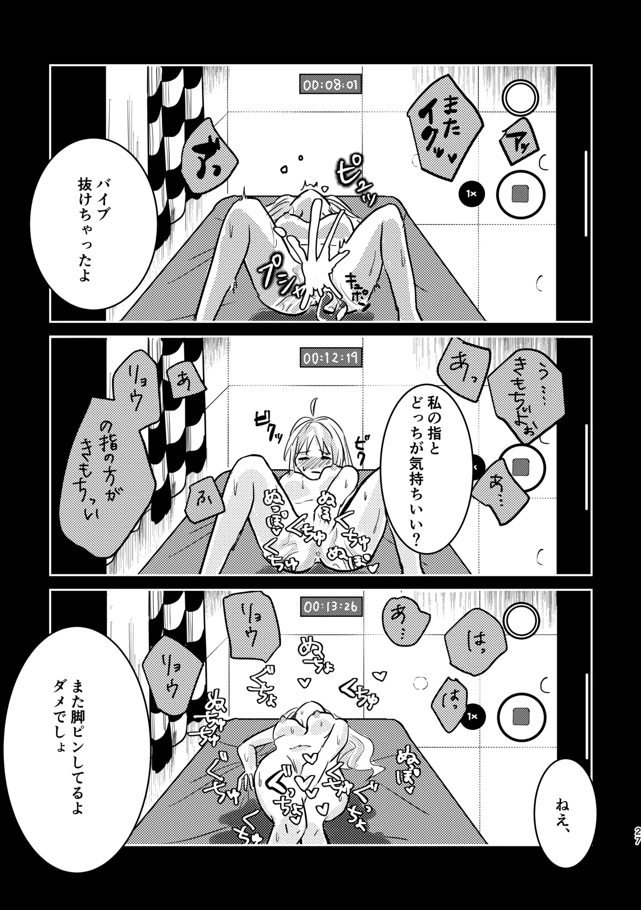 楽園 - page61