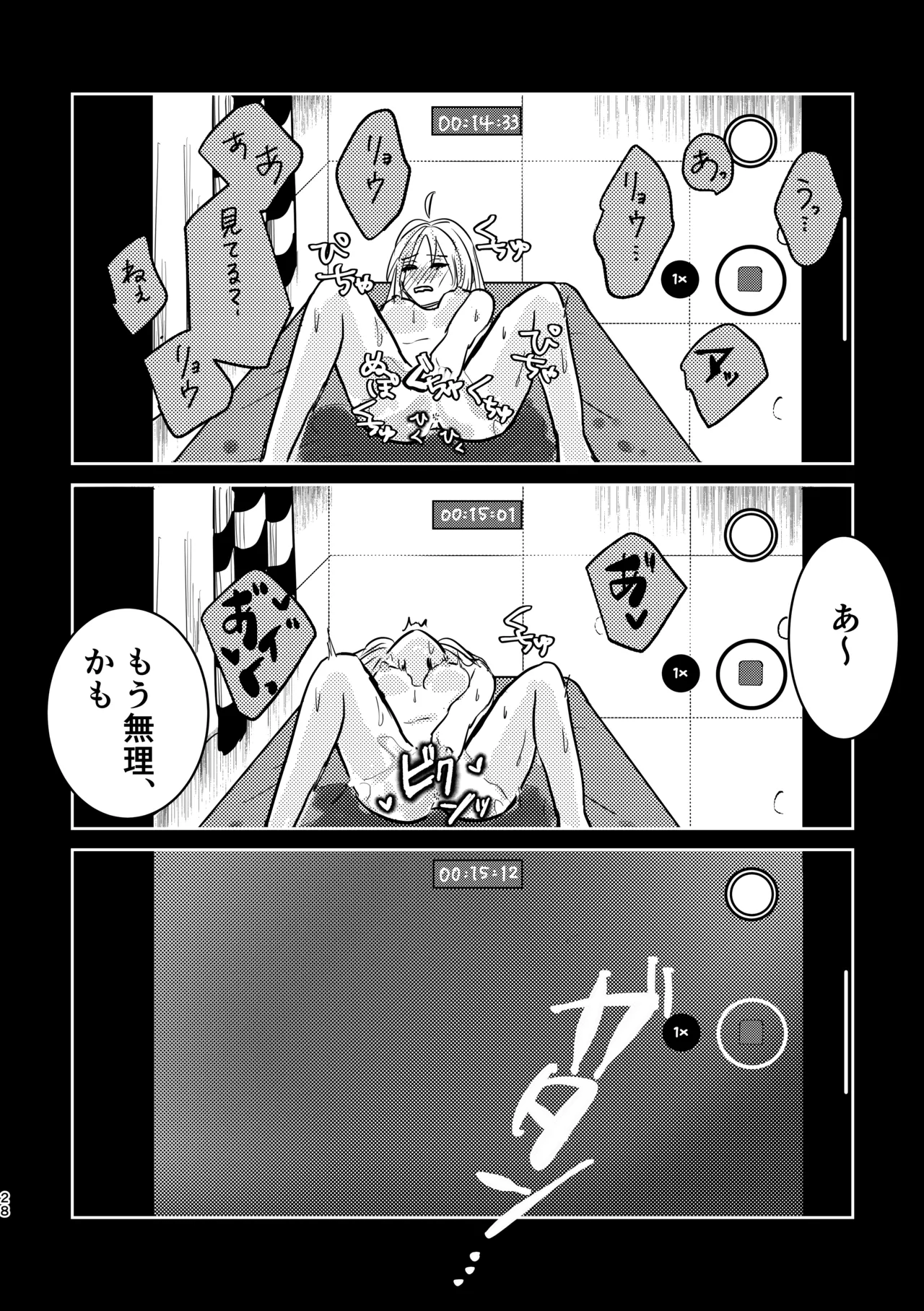 楽園 - page62