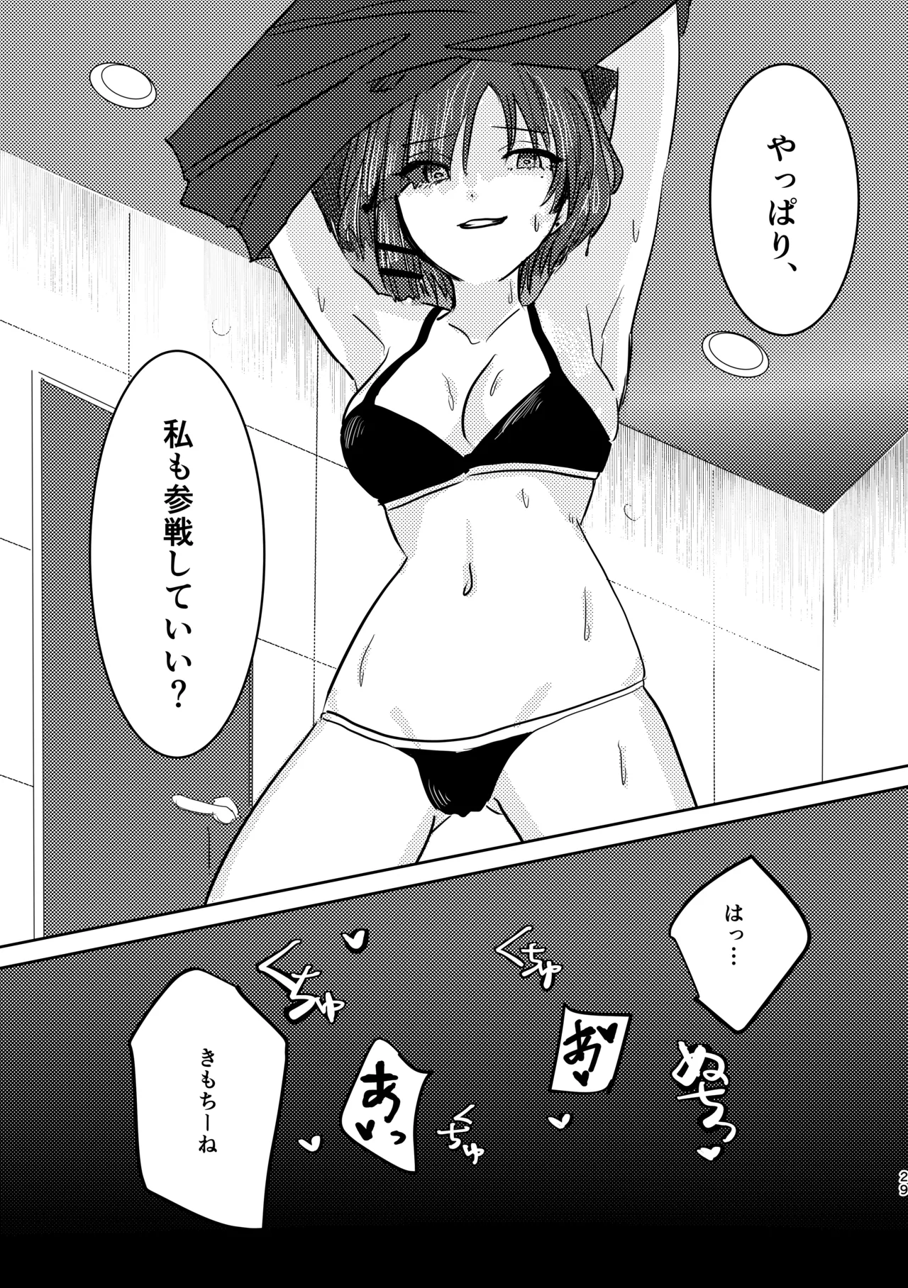 楽園 - page63