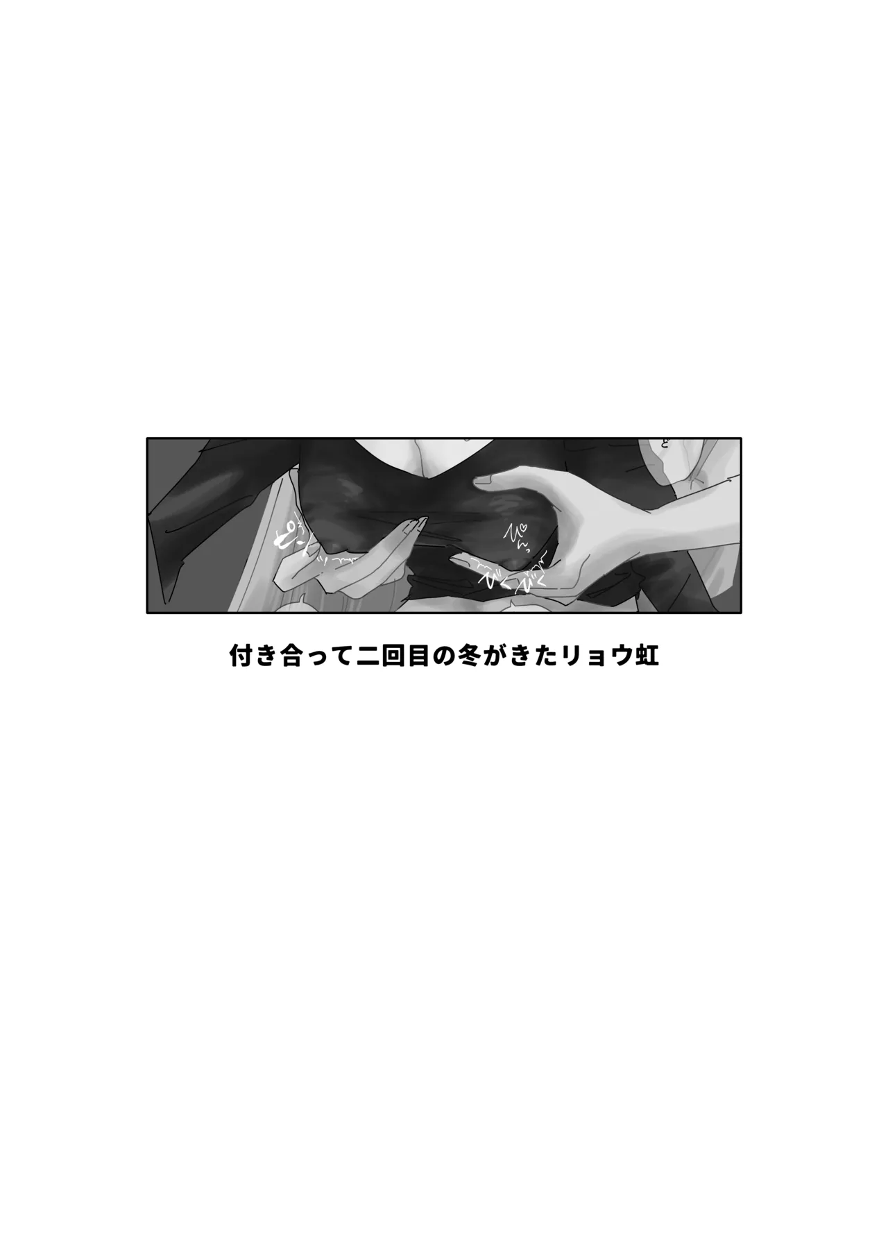 楽園 - page65