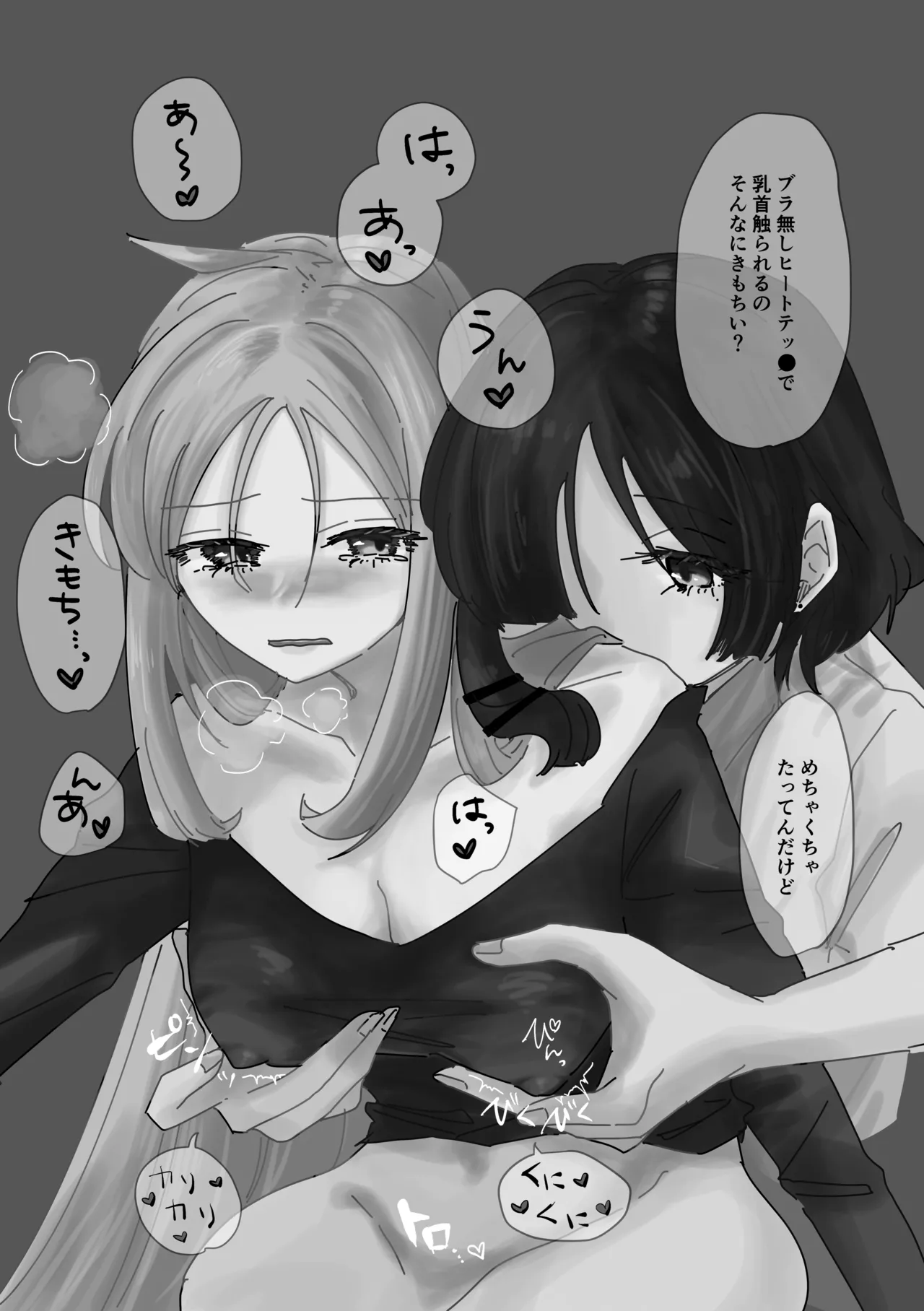 楽園 - page68