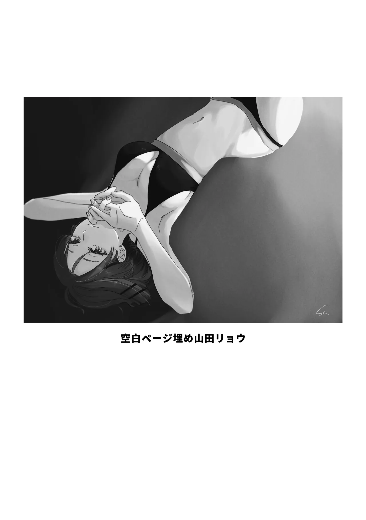 楽園 - page69