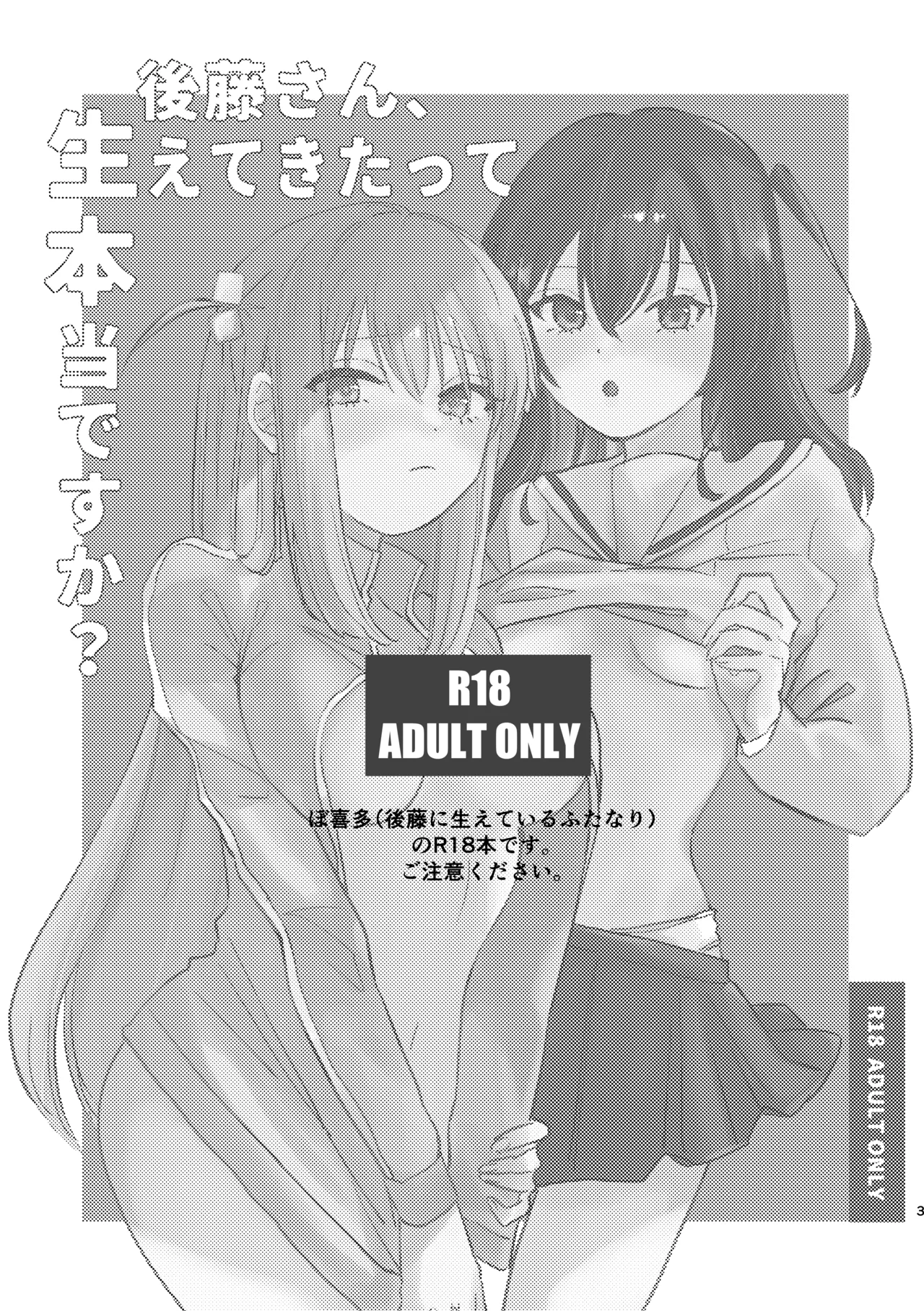 楽園 - page7