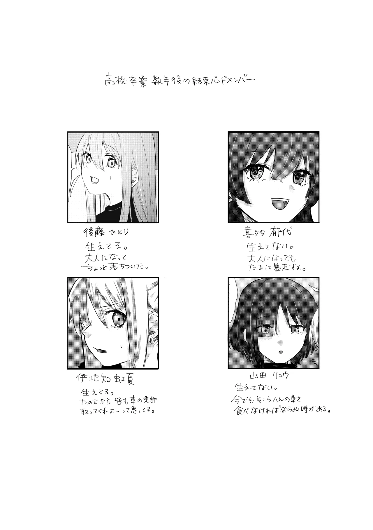 楽園 - page72