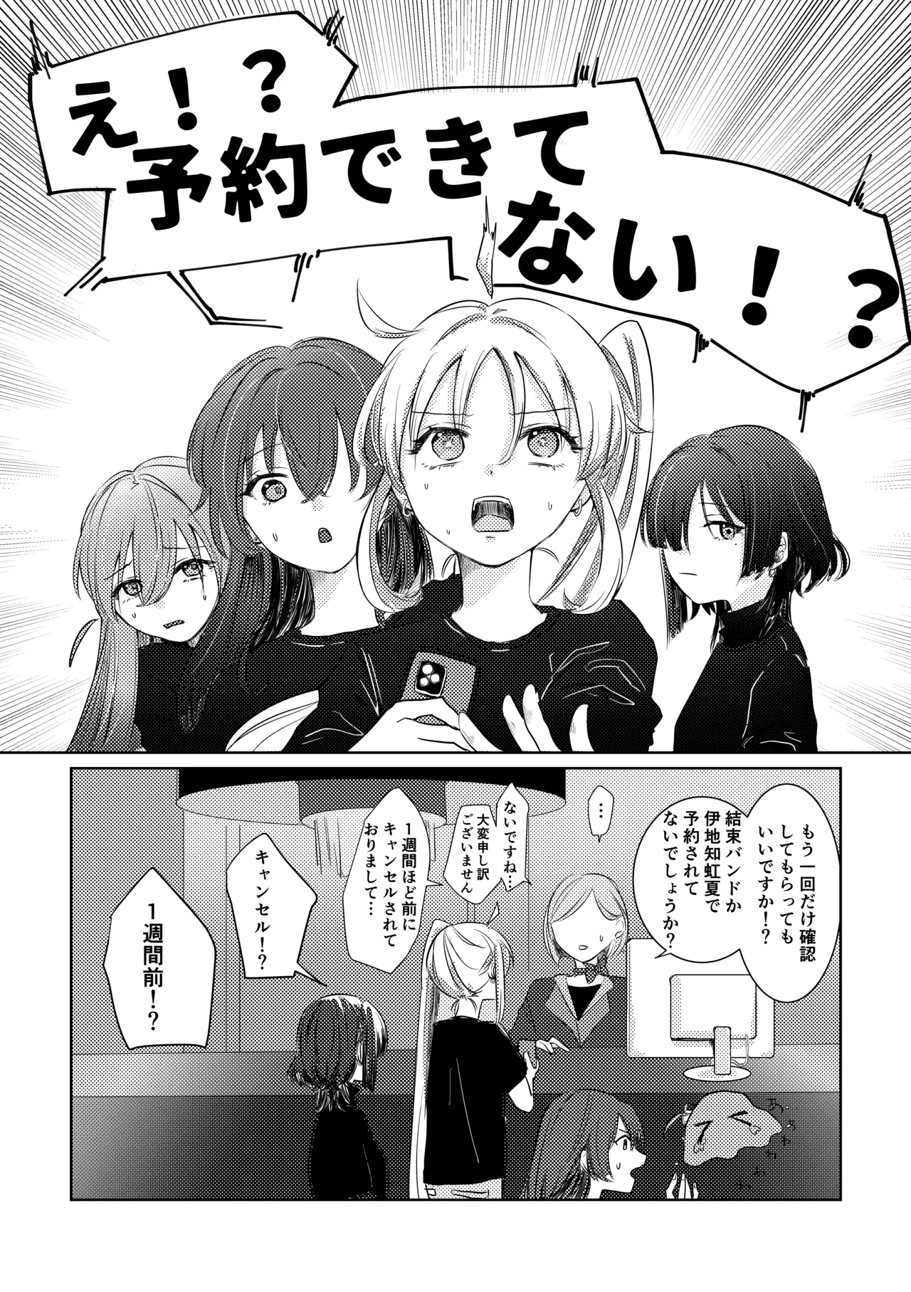 楽園 - page73