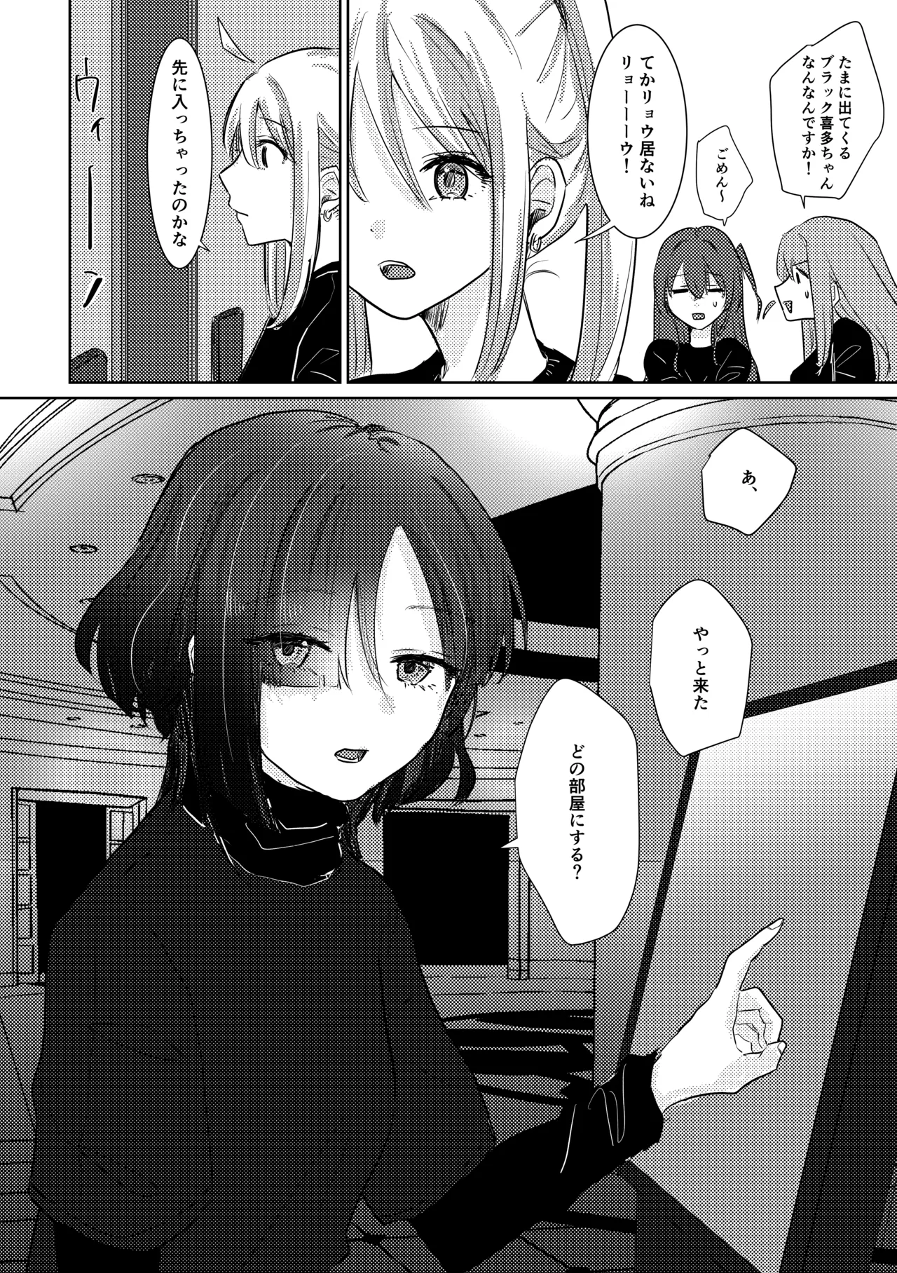 楽園 - page82