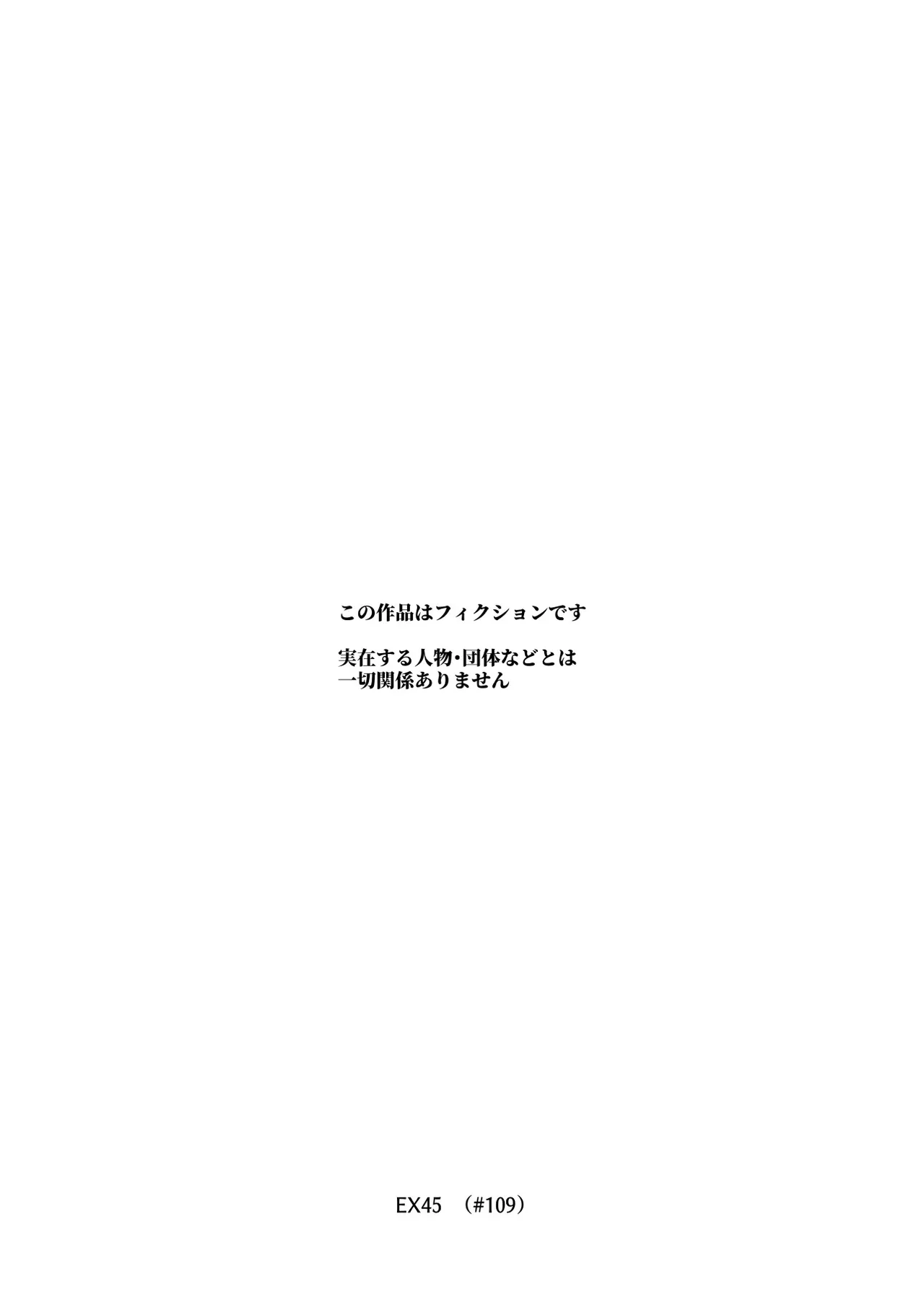 男性の権利として非同意性交が認められている街EX いかなる場合も男性の性的欲求を優先することとする - page3