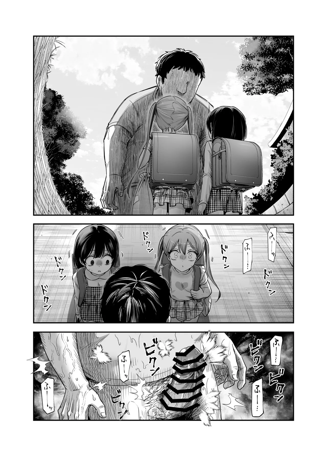 男性の権利として非同意性交が認められている街EX いかなる場合も男性の性的欲求を優先することとする - page31