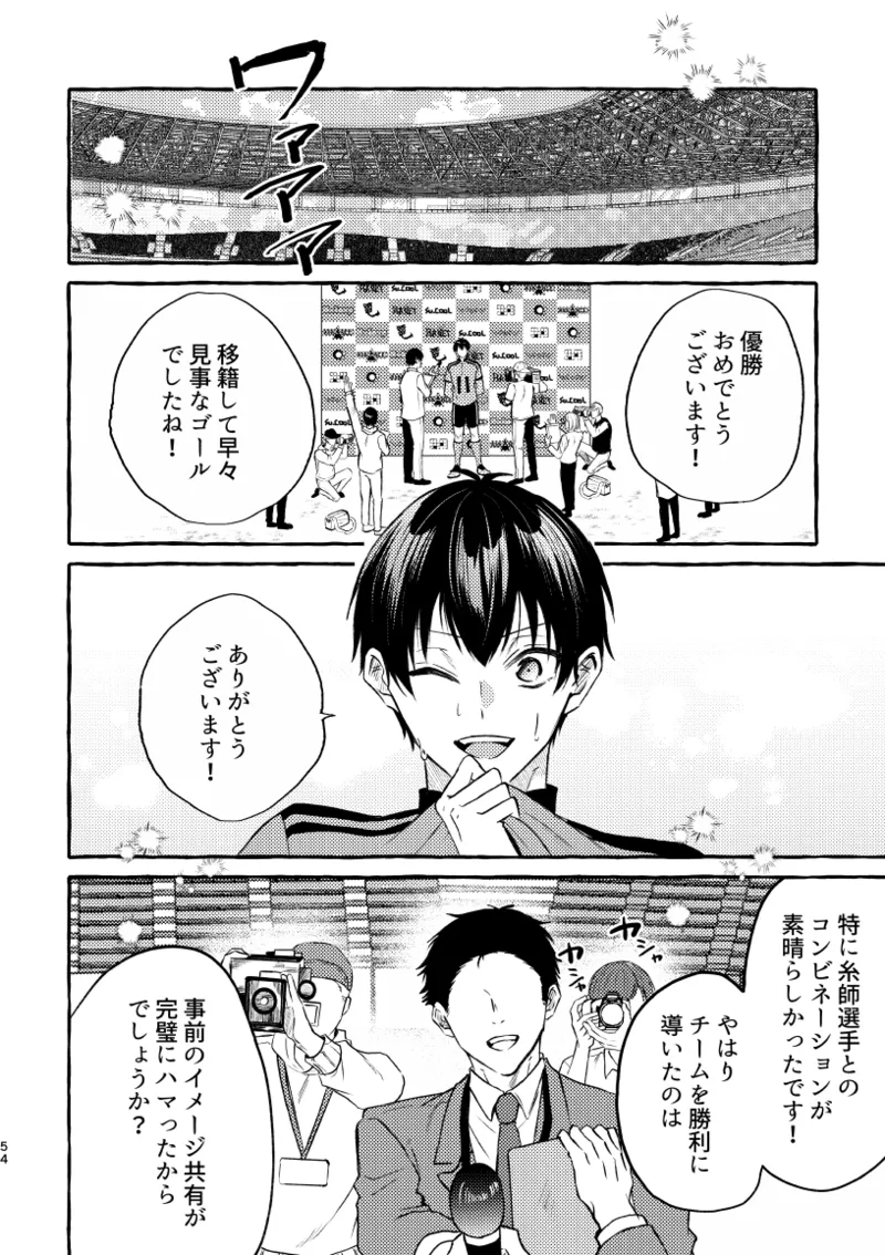 知らない顔 - page51