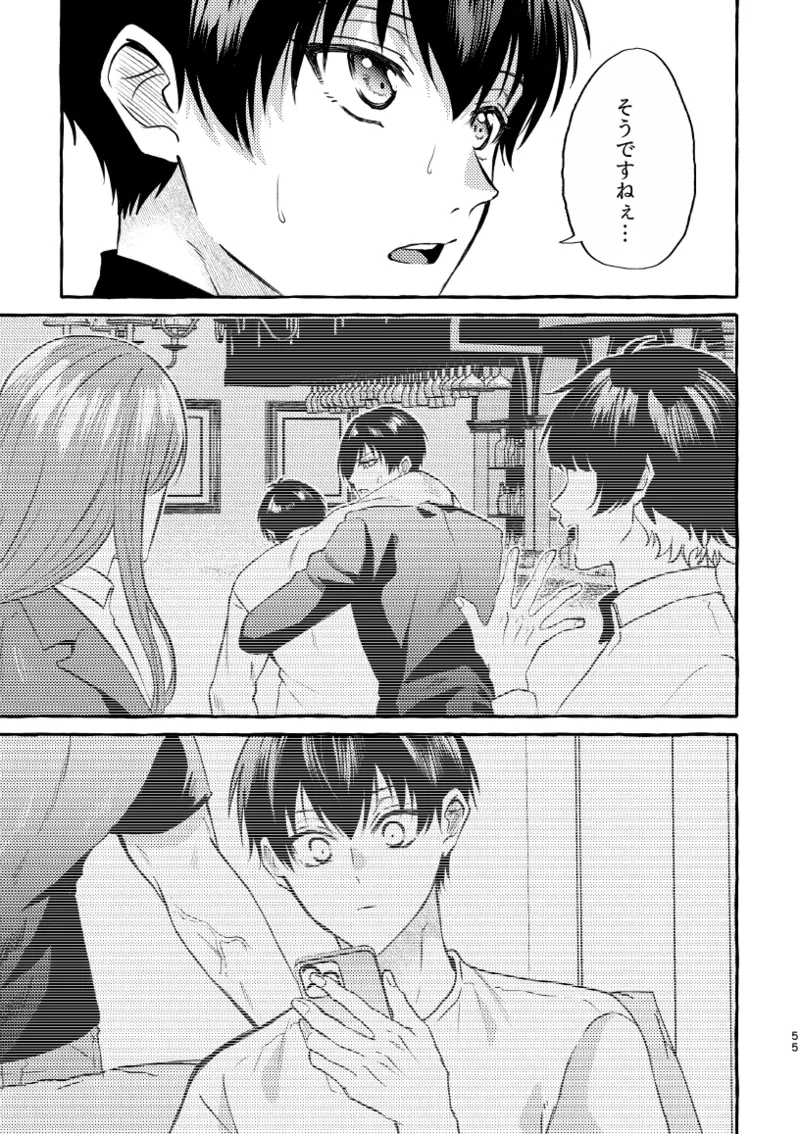 知らない顔 - page52