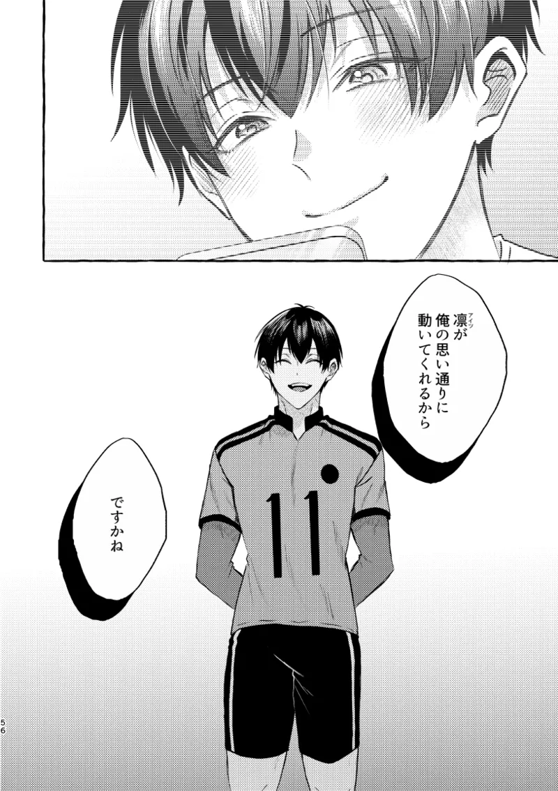 知らない顔 - page53