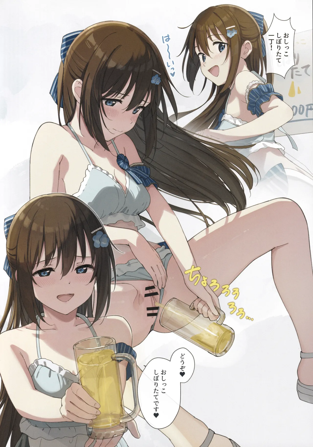 虹おしっこ本 - page11