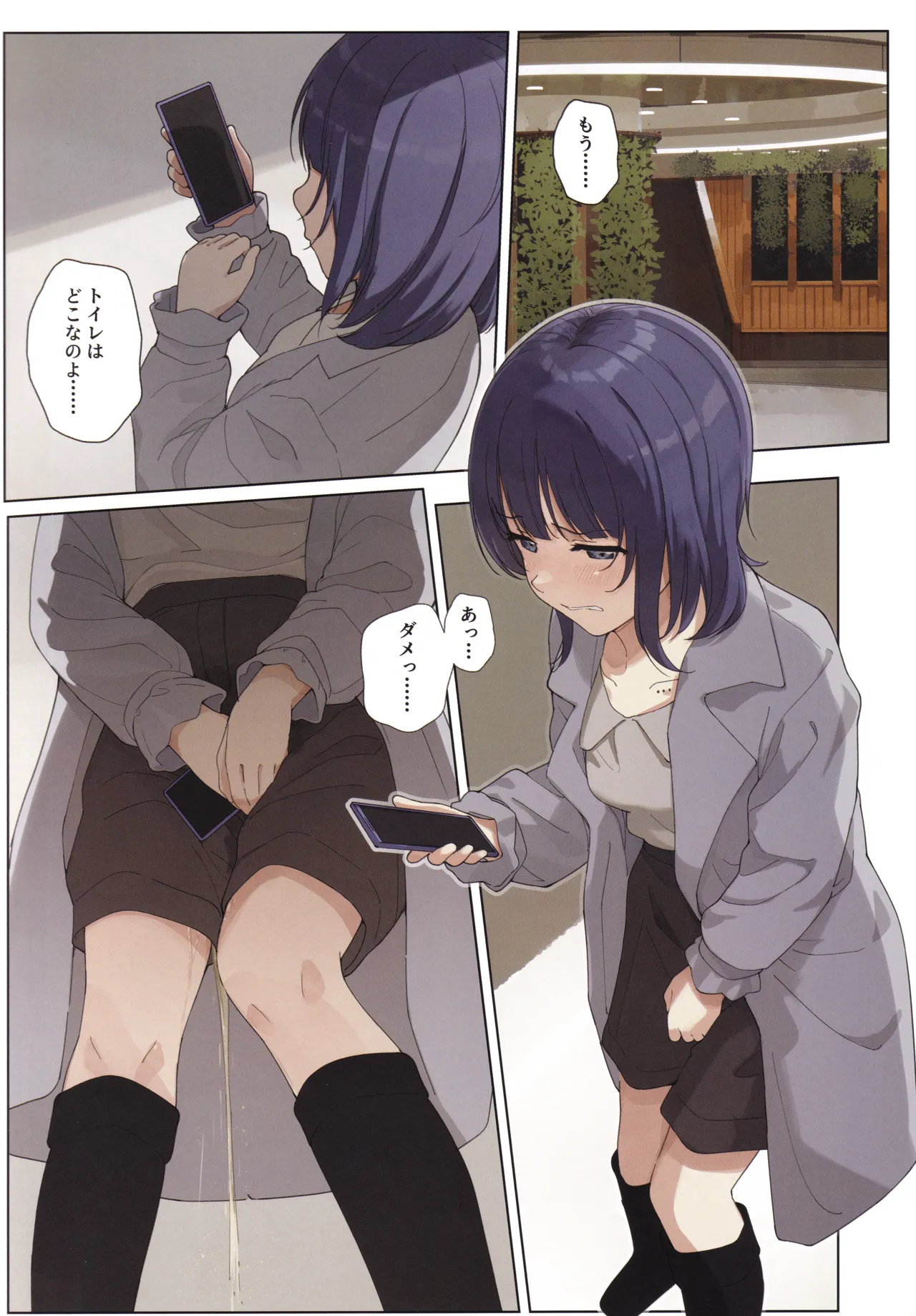 虹おしっこ本 - page3