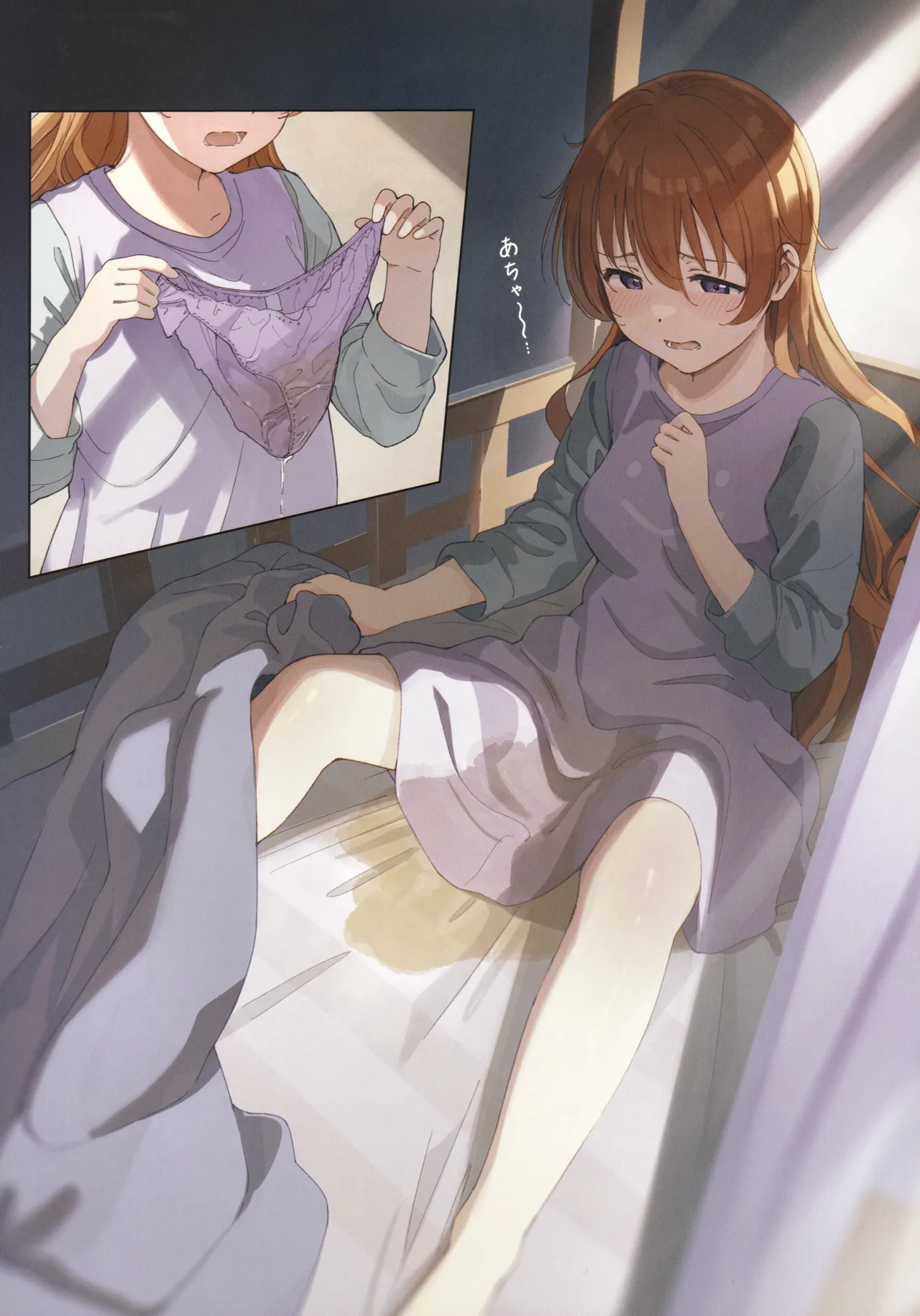 虹おしっこ本 - page8