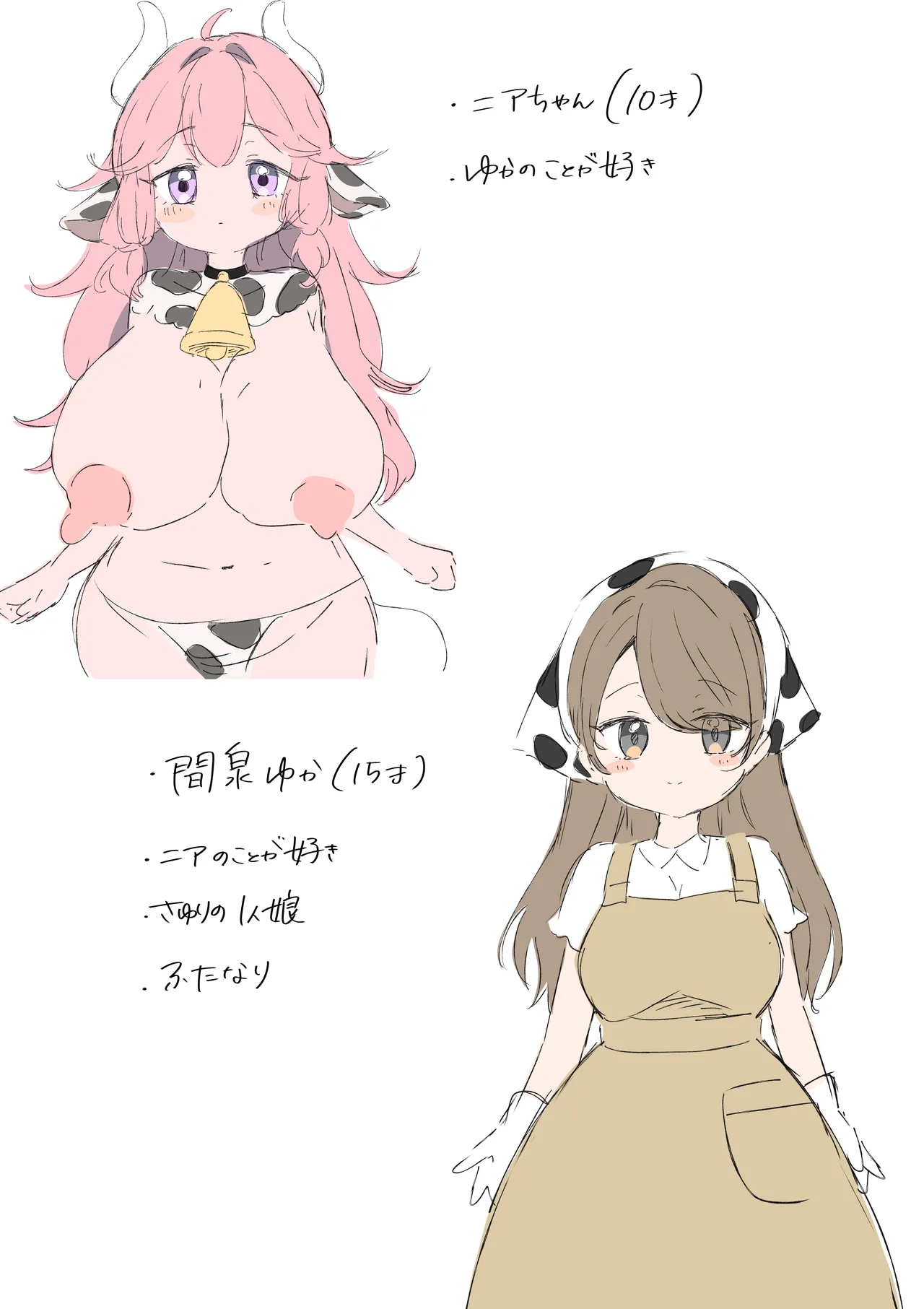 初♡お搾り - page21