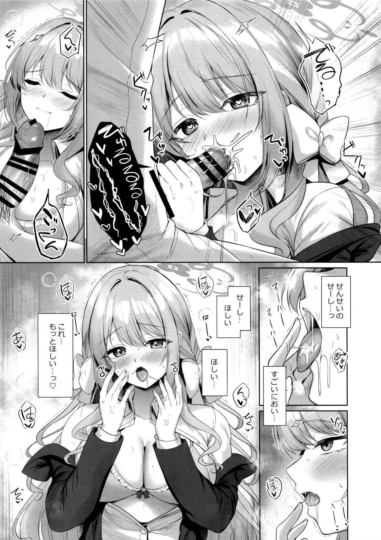 これは全部先生のせいですから。 - page10