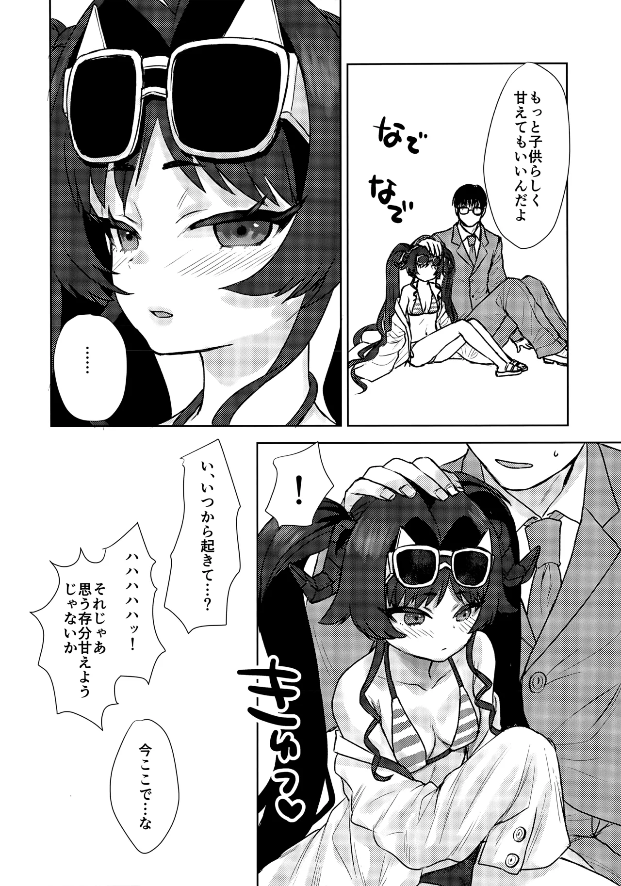 水着のカスミとHなことする本 - page28