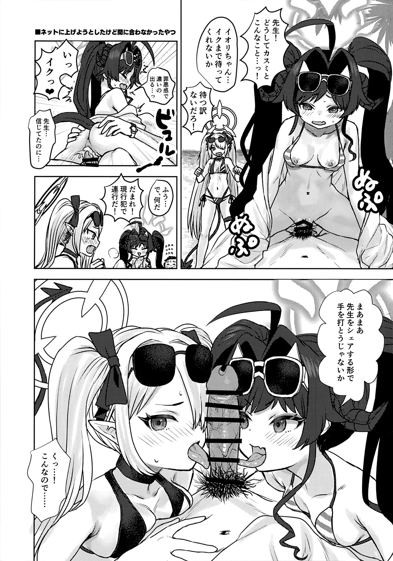 水着のカスミとHなことする本 - page29
