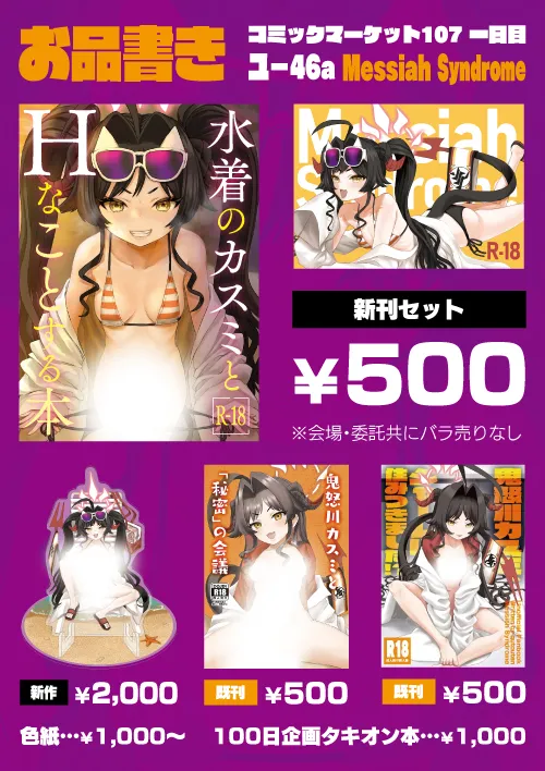 水着のカスミとHなことする本 - page32