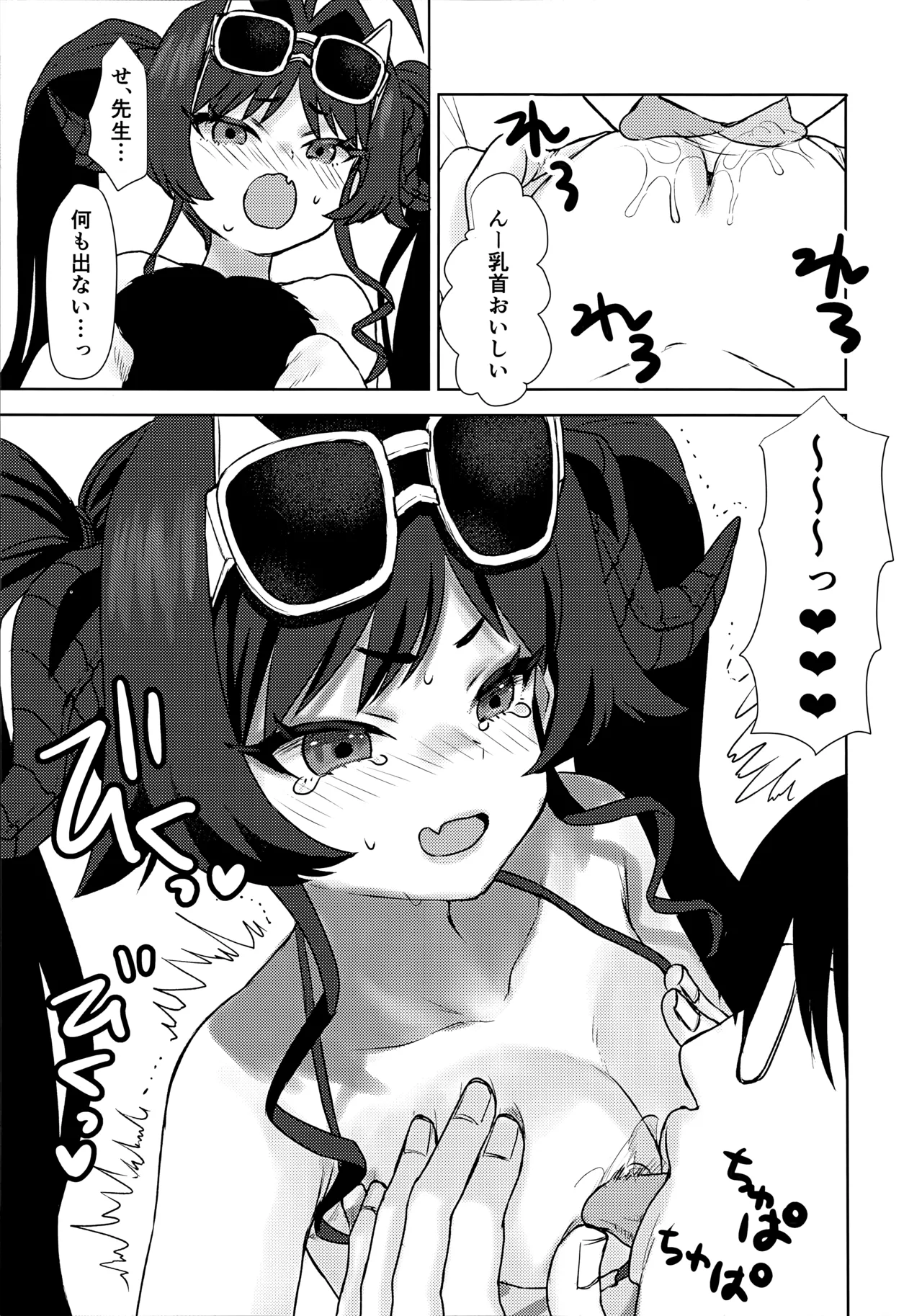 水着のカスミとHなことする本 - page9
